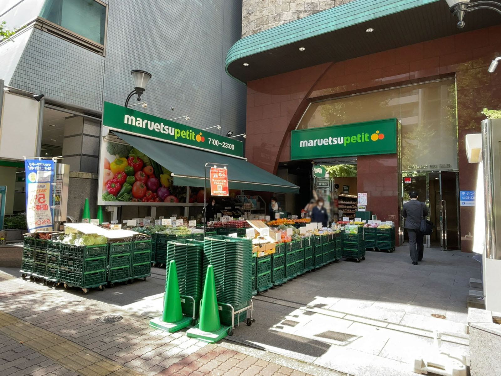 至近のマルエツプチ 本郷二丁目店