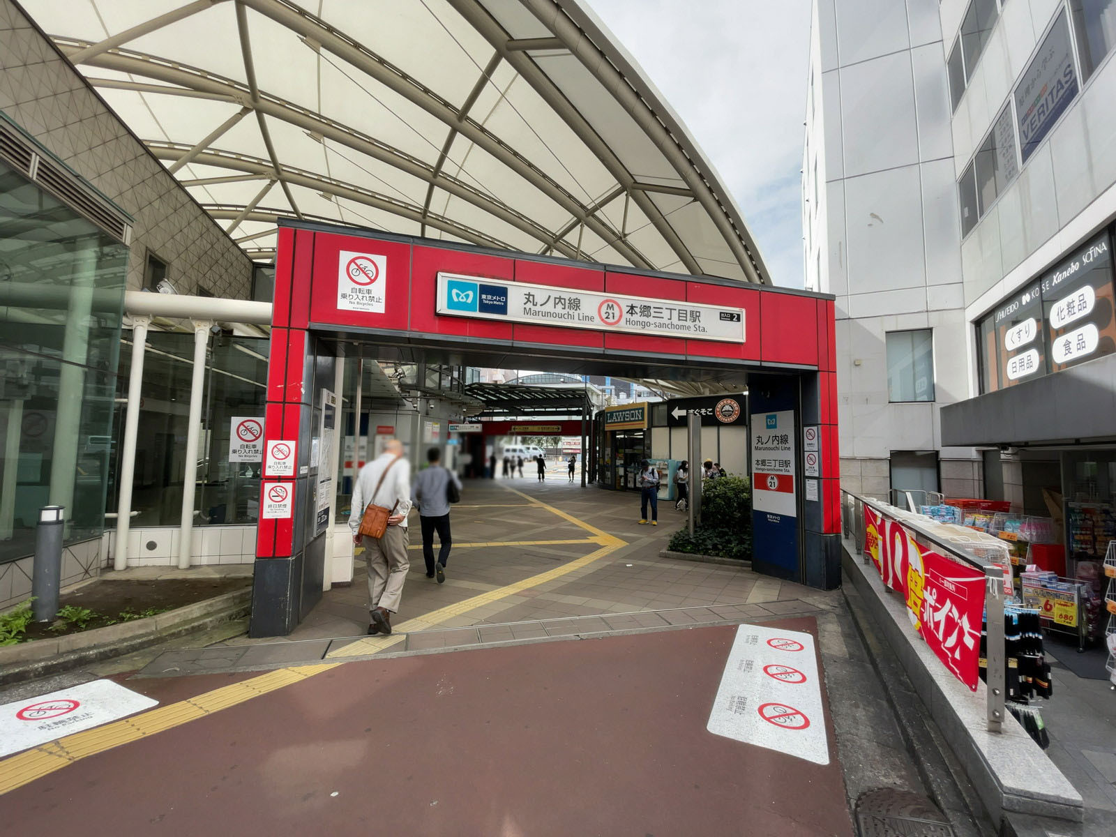最寄りの「本郷三丁目駅」