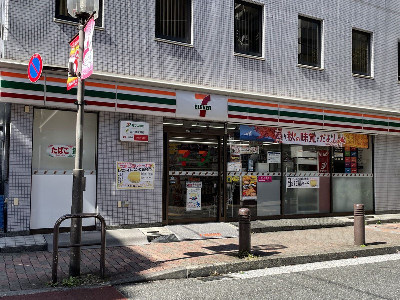徒歩3分のセブンイレブン港区芝2丁目店