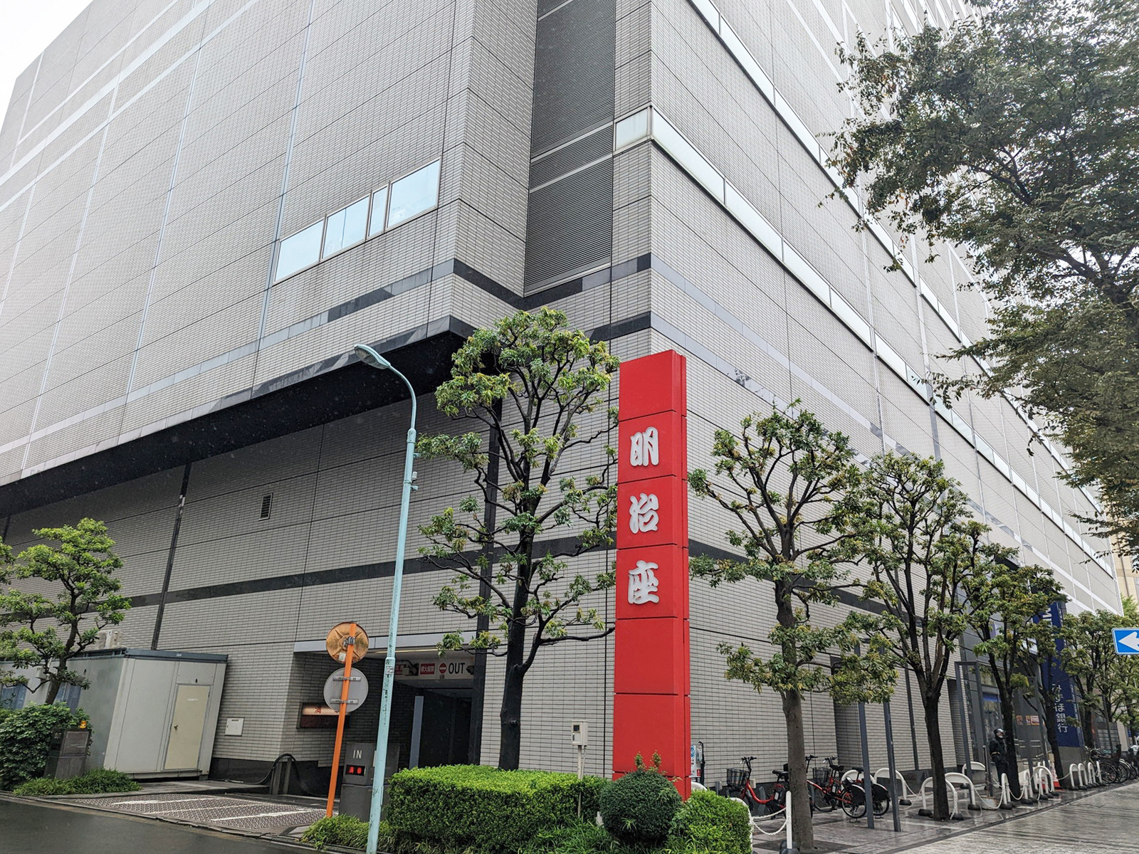 付近の明治座