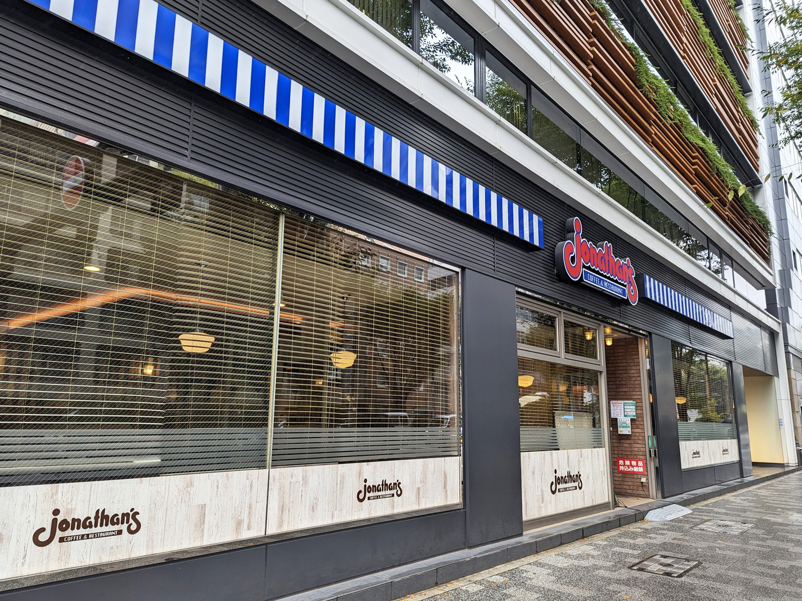 徒歩4分のジョナサン 日本橋浜町店