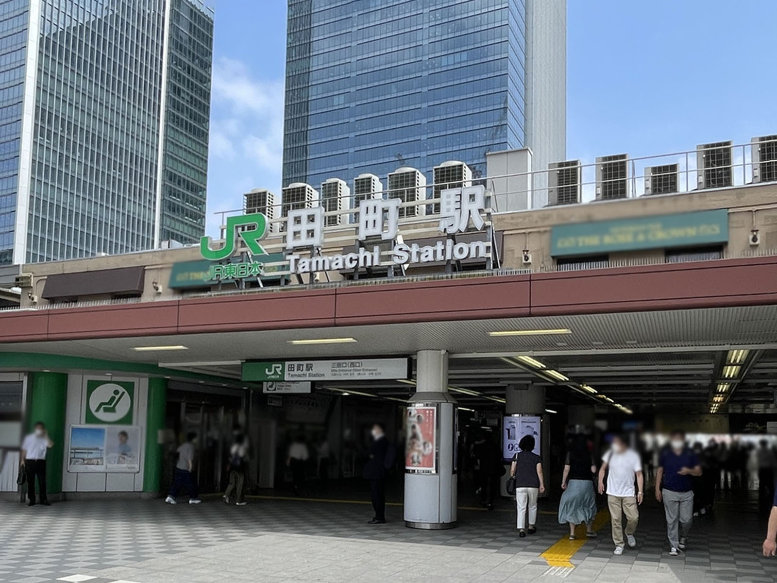 最寄りの「田町駅」