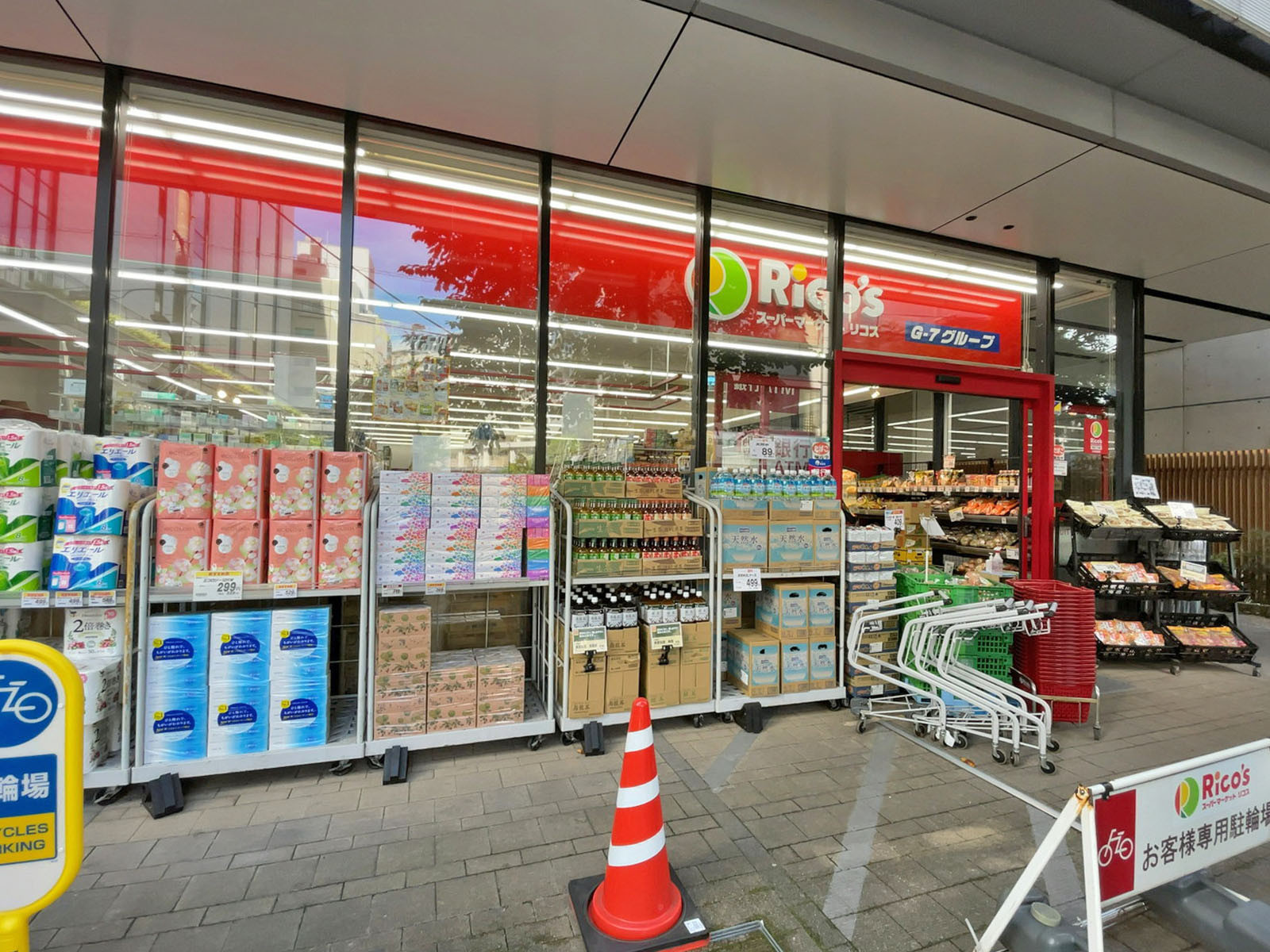 向かいにあるリコス芝浦2丁目店