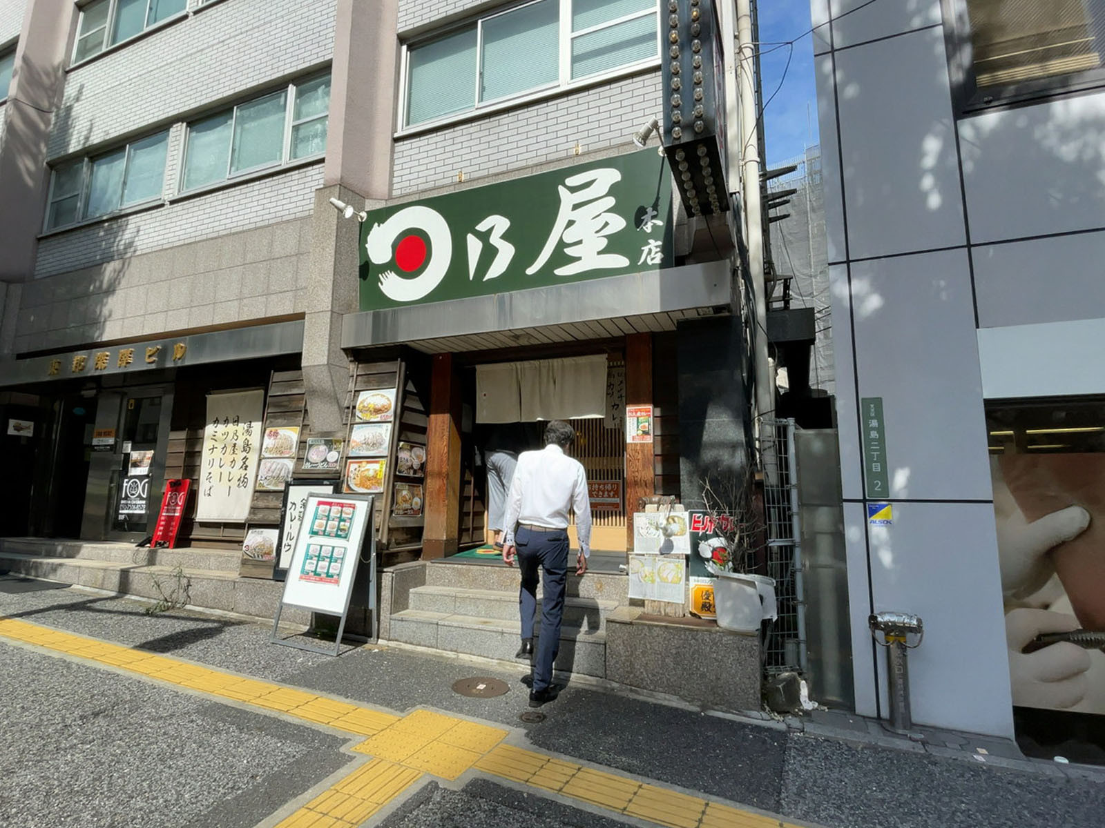 近くの日乃屋カレー 湯島本店