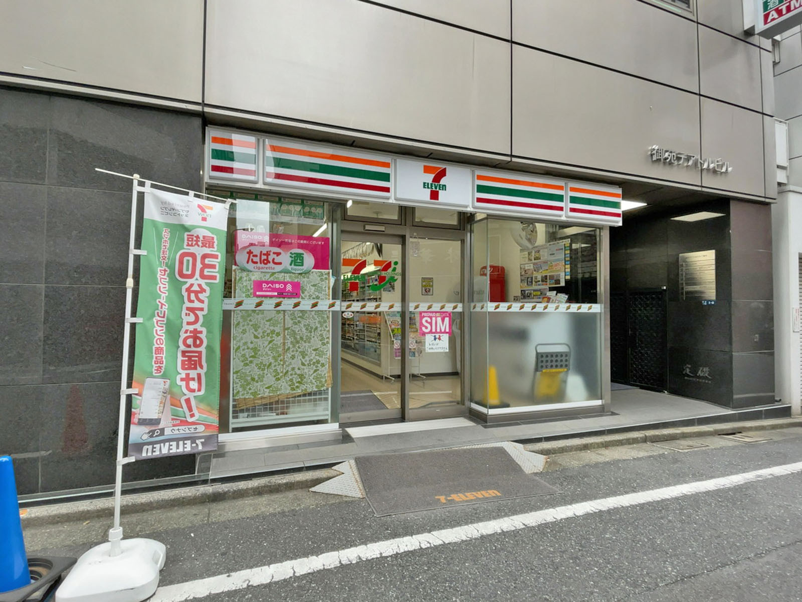 徒歩1分のセブンイレブン 新宿1丁目新宿通り店