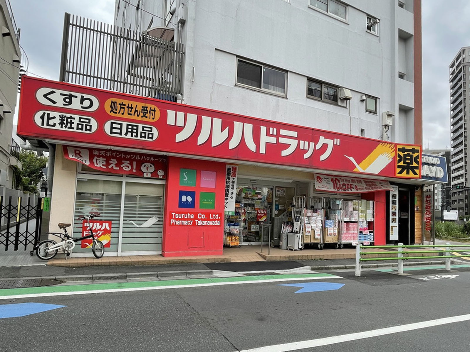 徒歩2分のツルハドラッグ高輪台店