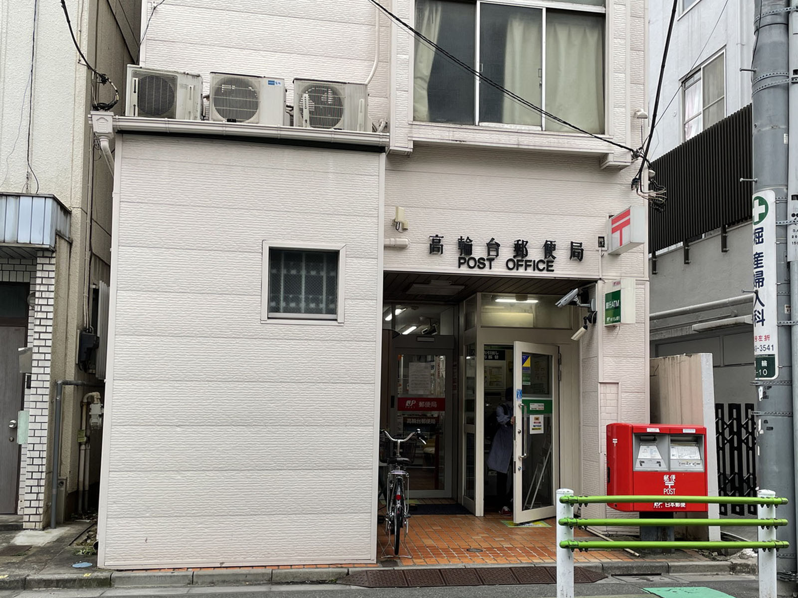 近くの高輪台郵便局
