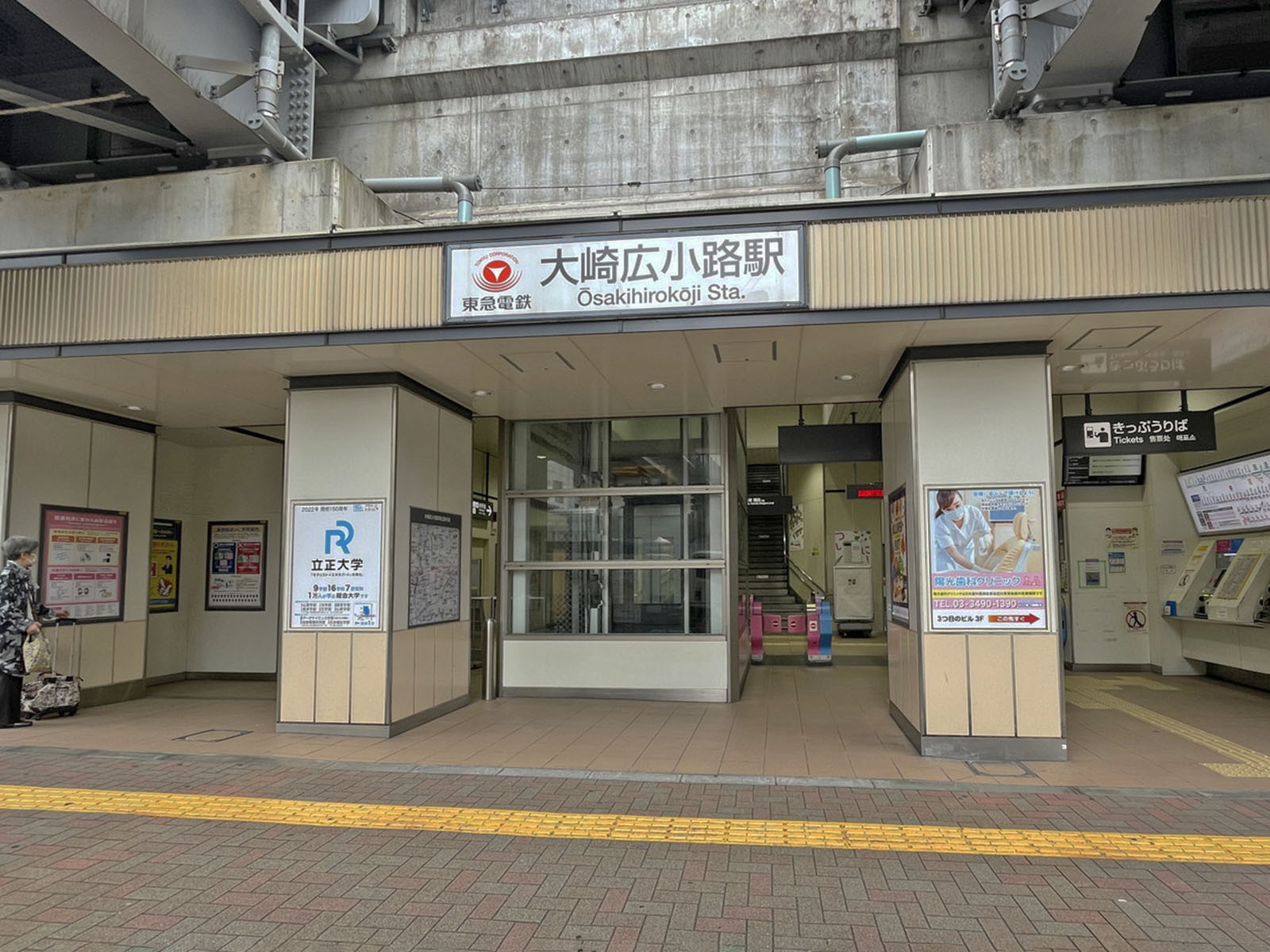 最寄りの「大崎広小路駅」