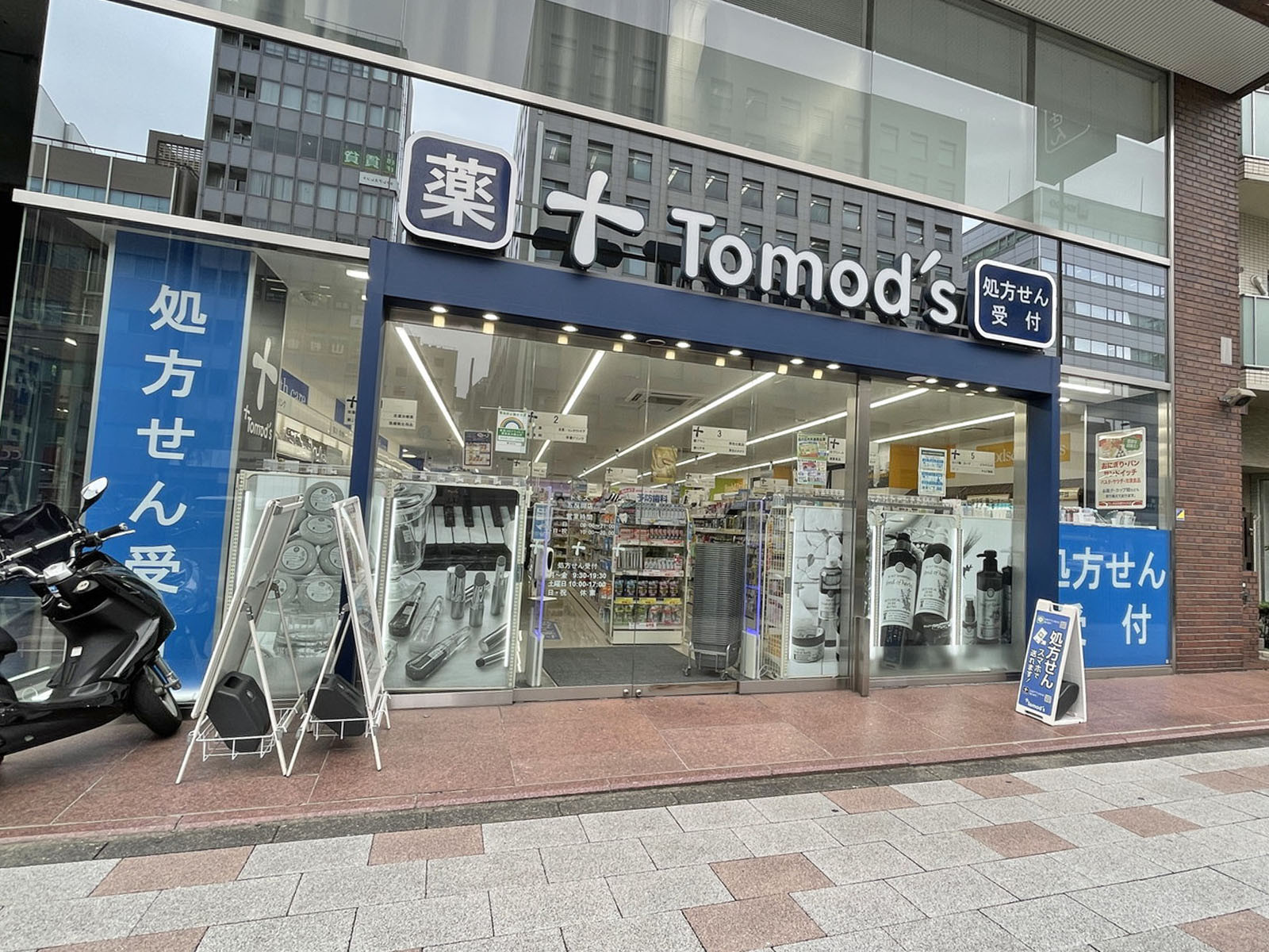 徒歩1分のトモズ五反田店