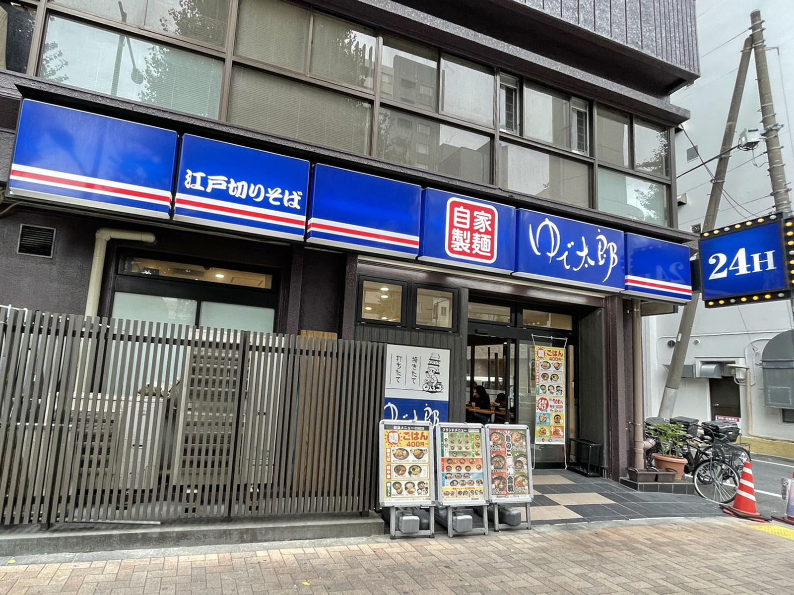 付近の江戸切りそばゆで太郎 西五反田本店