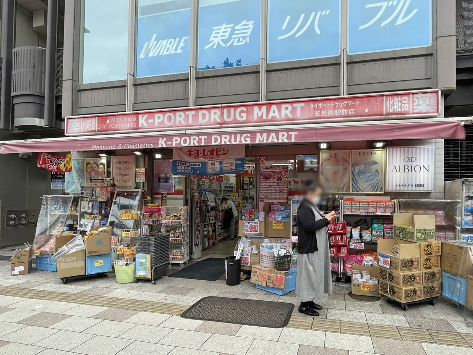 徒歩1分のケイポート五反田駅前店