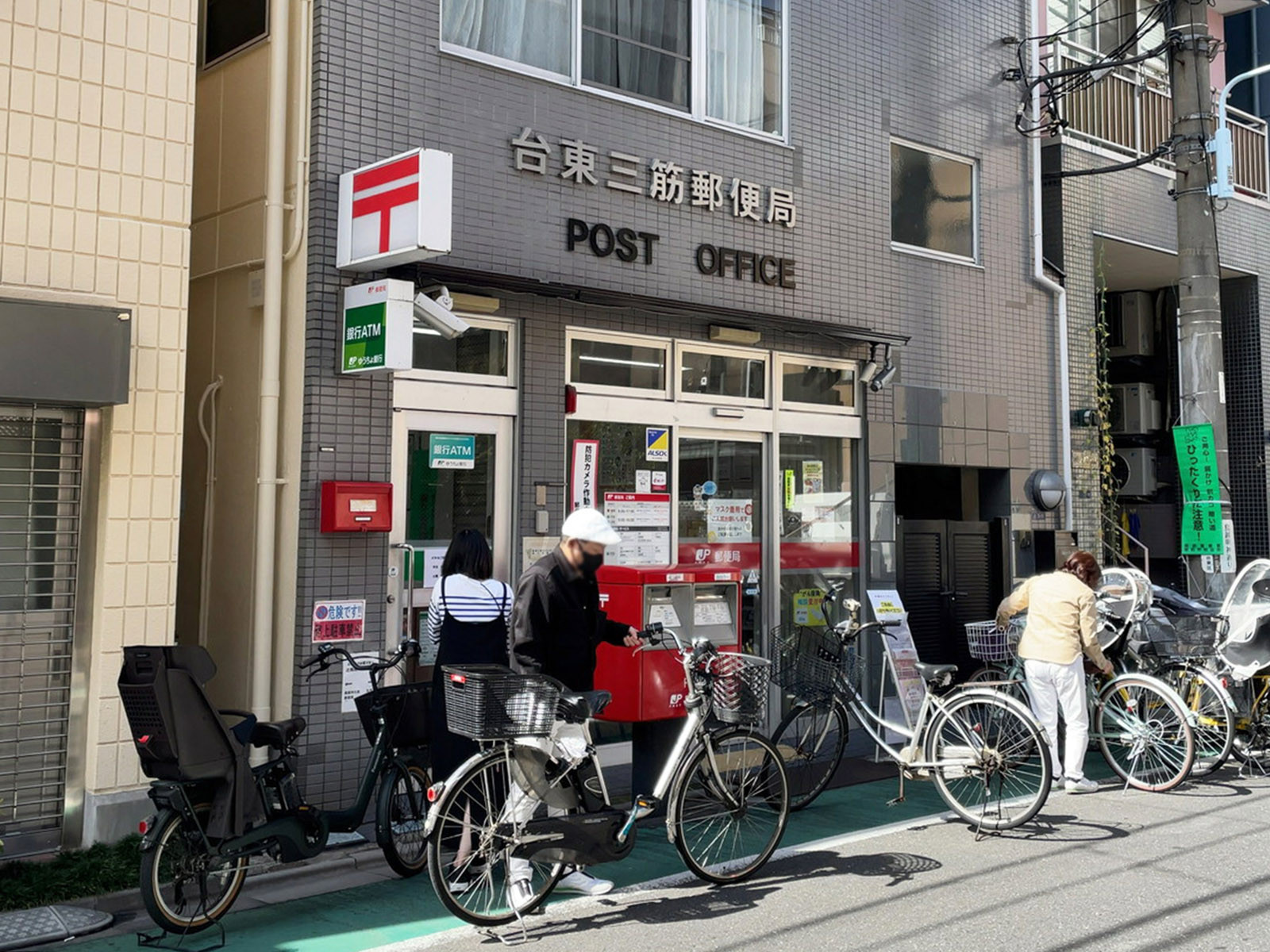 徒歩3分の台東三筋郵便局