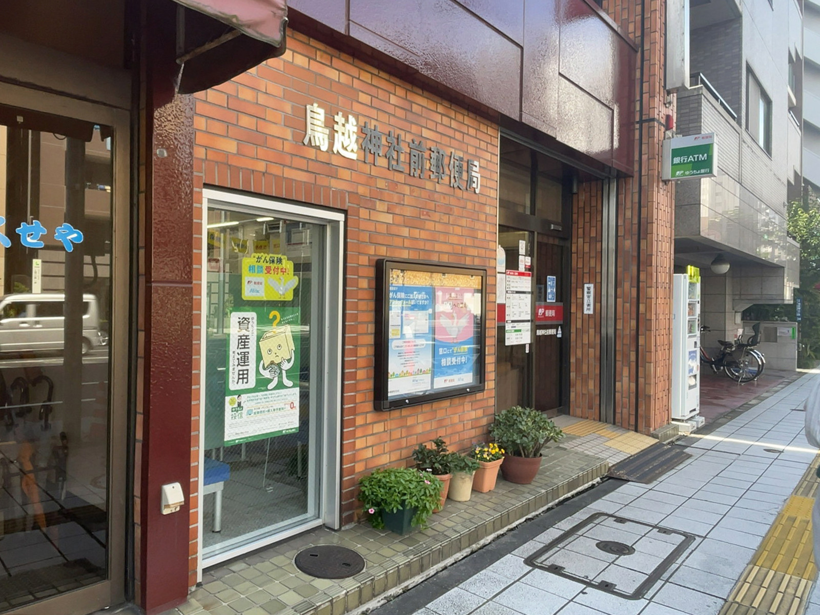 至近の鳥越神社前郵便局