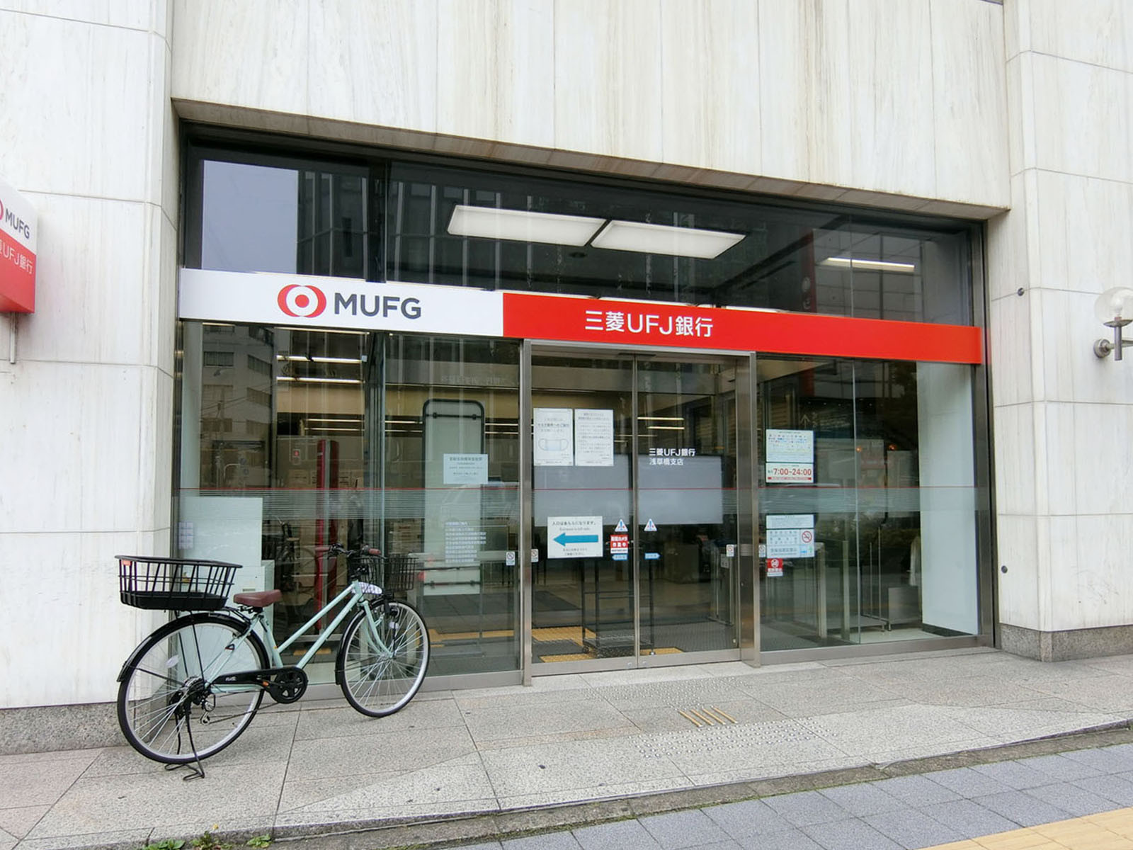 徒歩3分の三菱UFJ銀行 浅草橋支店
