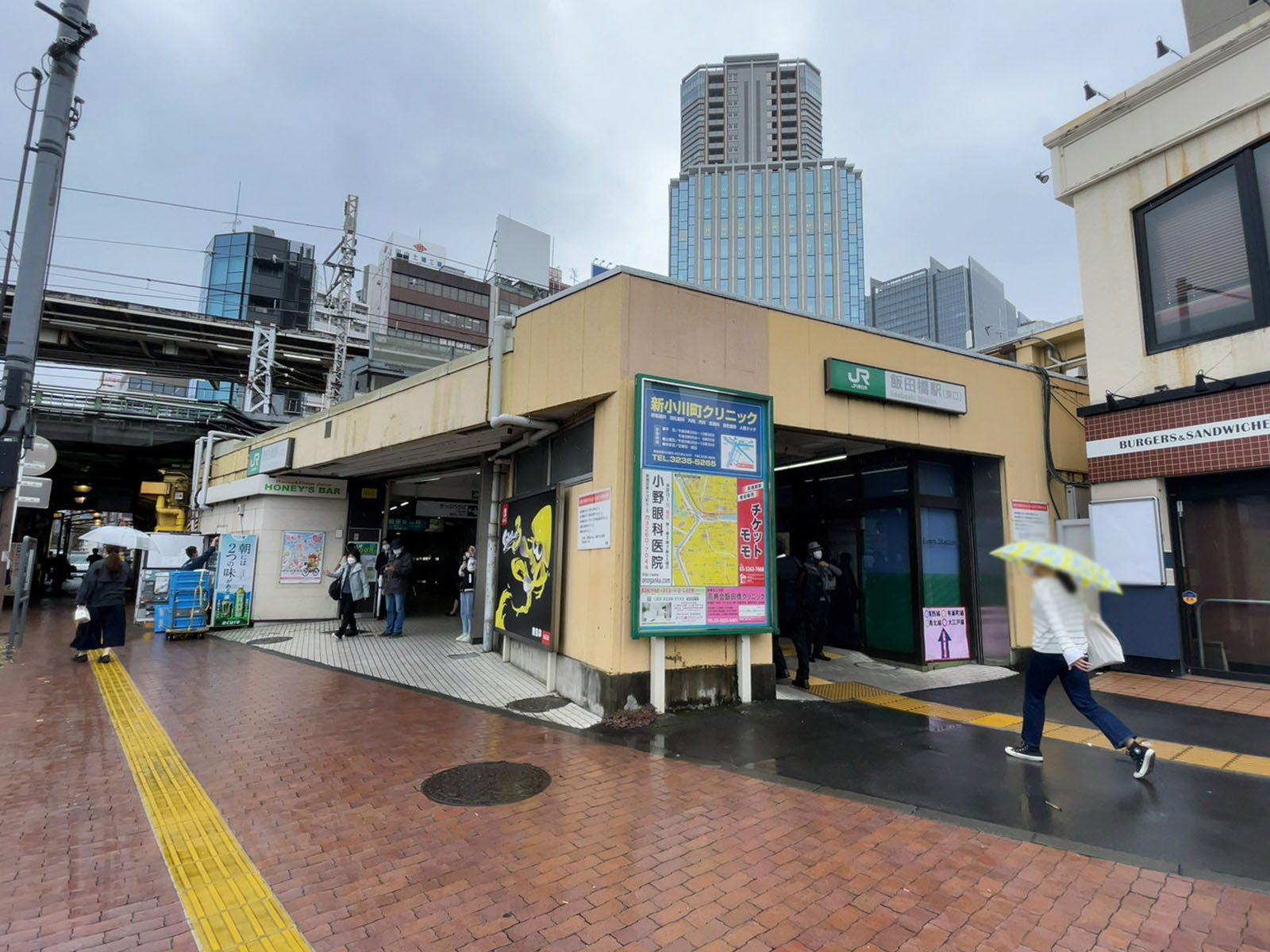 徒歩圏内の「飯田橋駅」