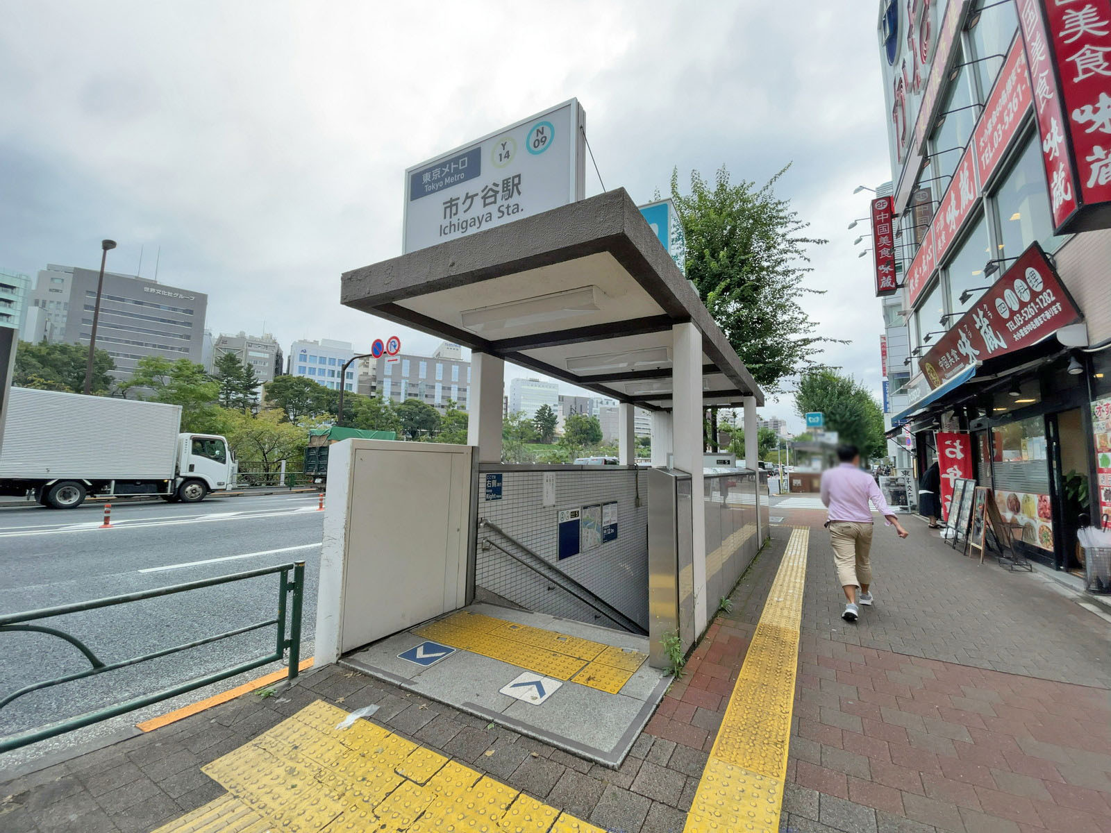 最寄りの「市ヶ谷駅」