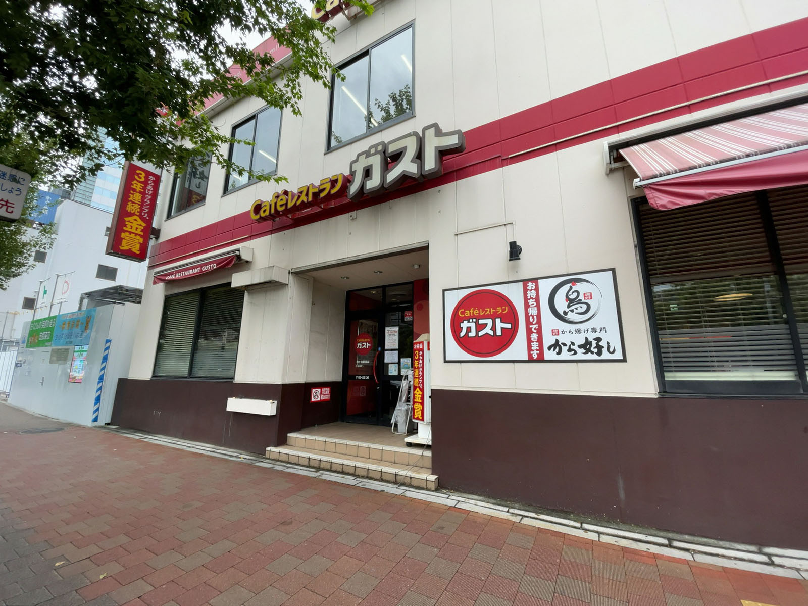 近くのガスト 市ヶ谷駅前店