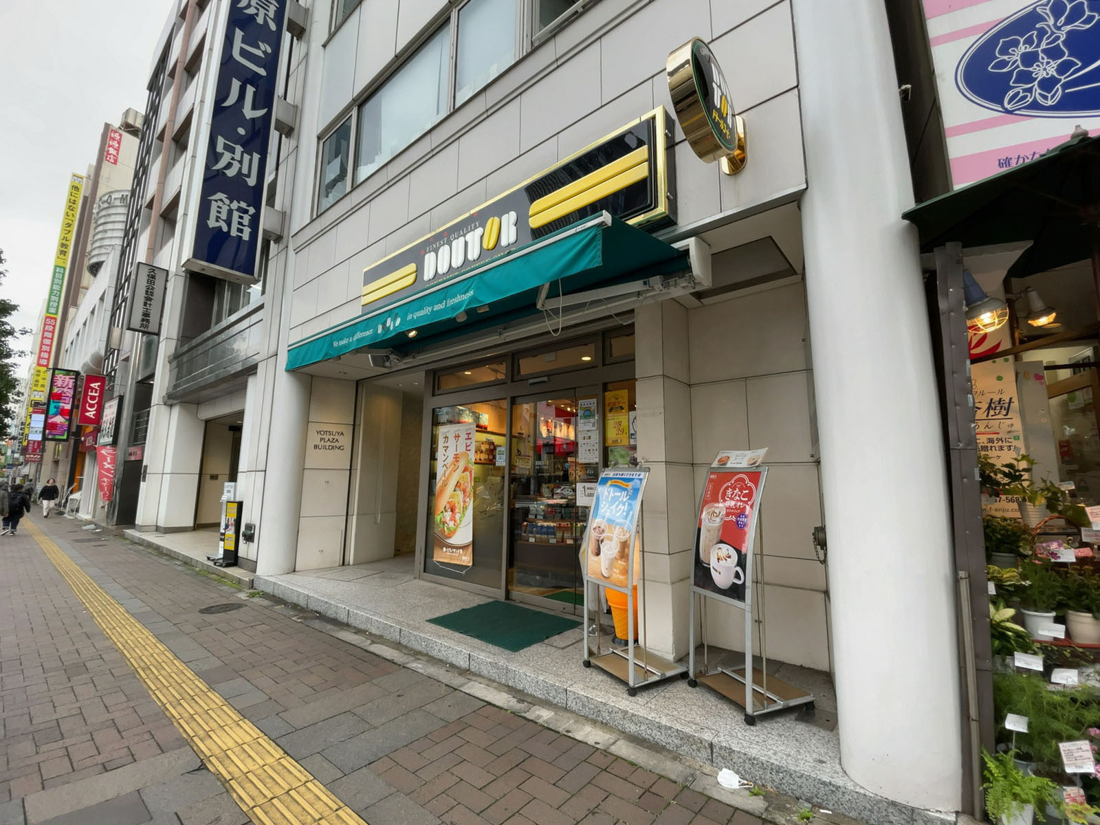 至近のドトールコーヒーショップ 四谷1丁目南店