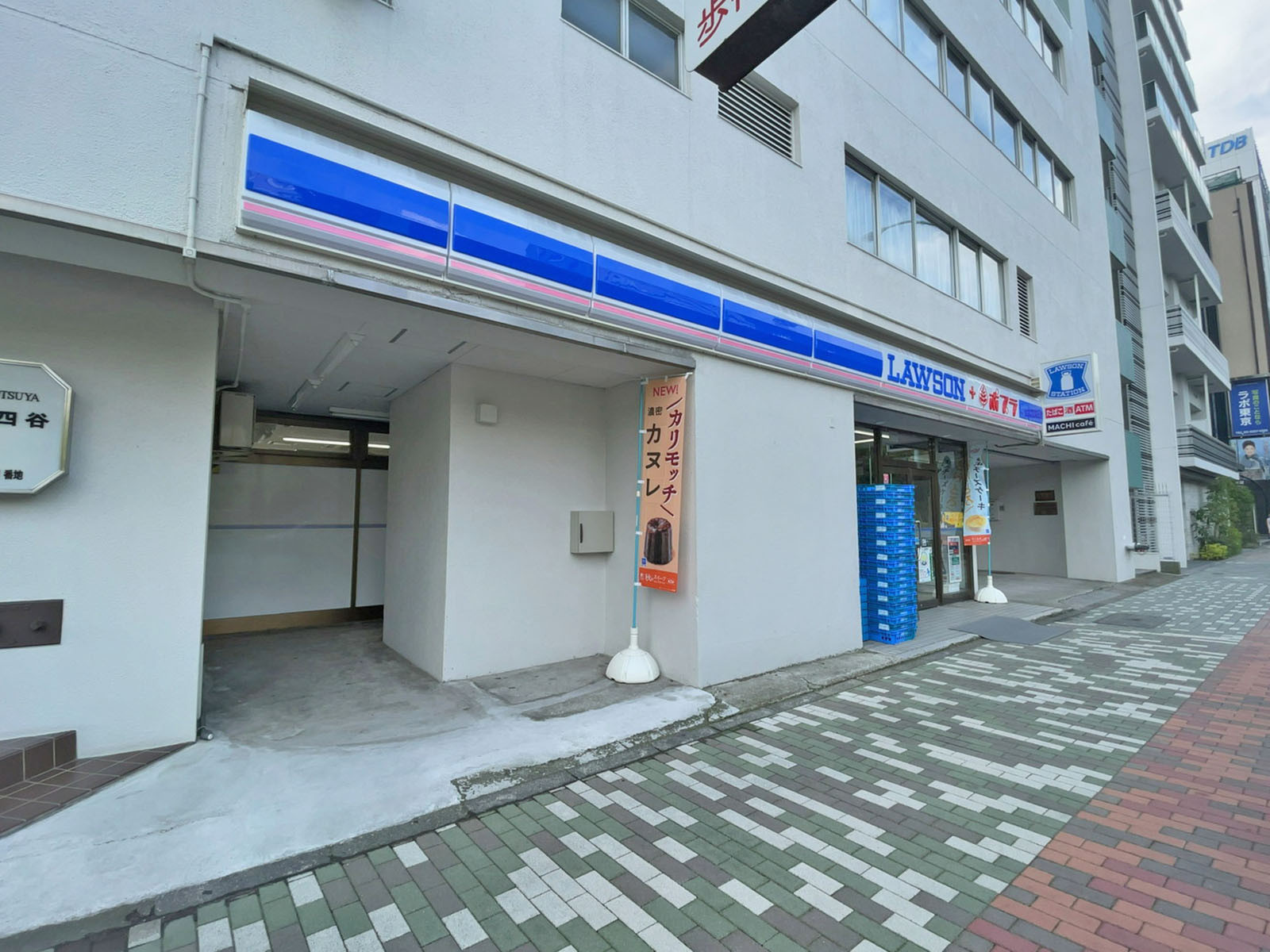 至近のローソン･ポプラ 四谷本塩町店