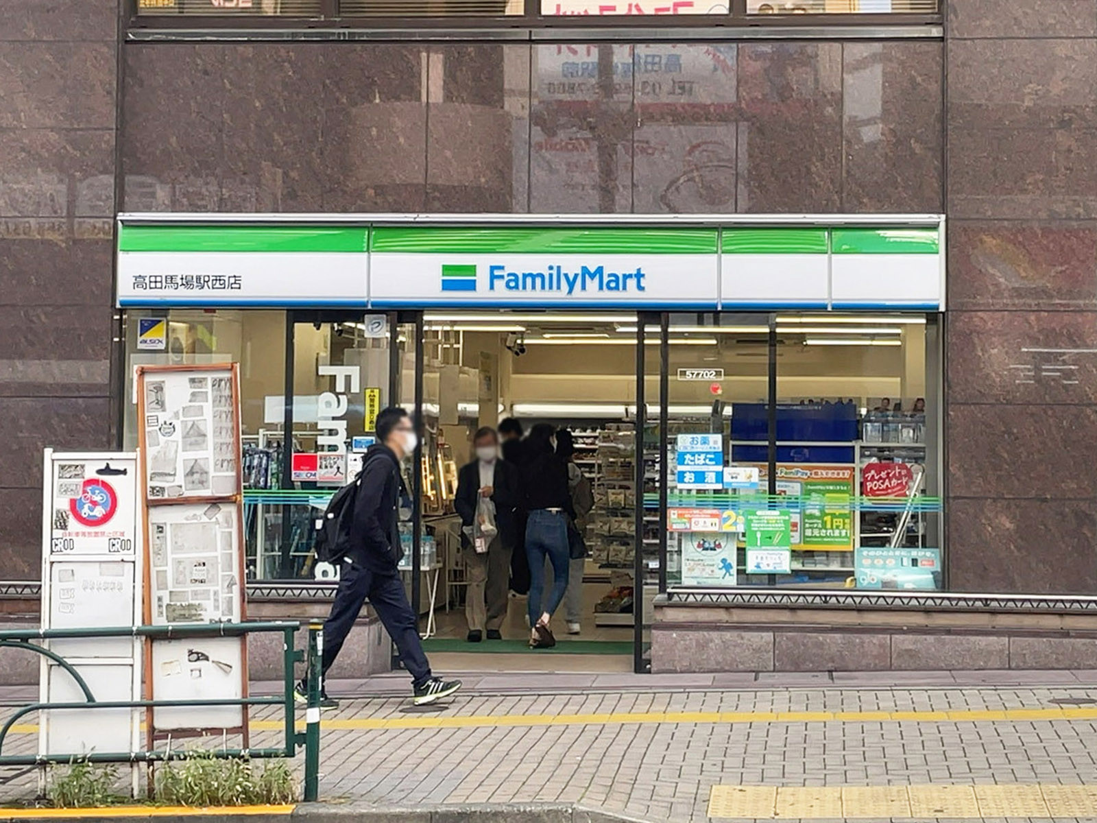 並びのファミリーマート 高田馬場駅西店
