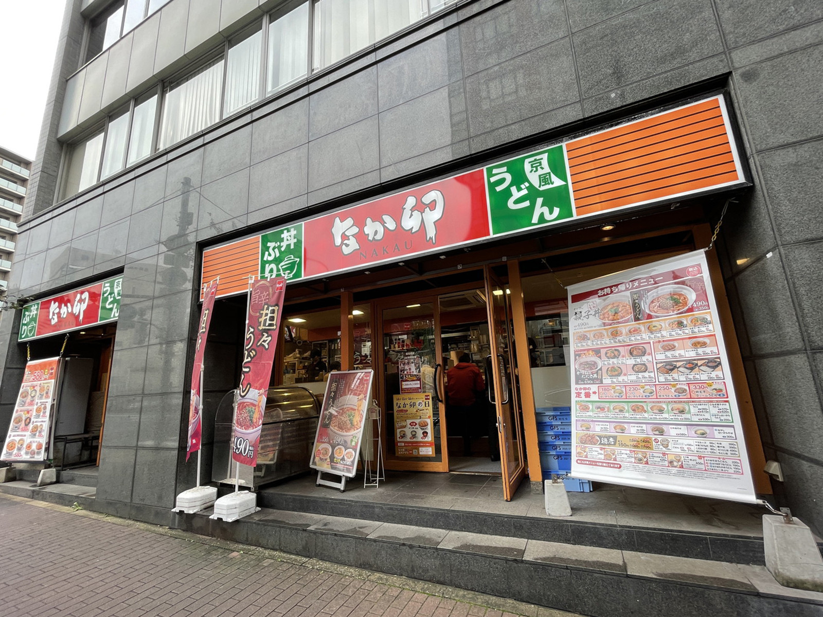 付近のなか卯 築地橋店