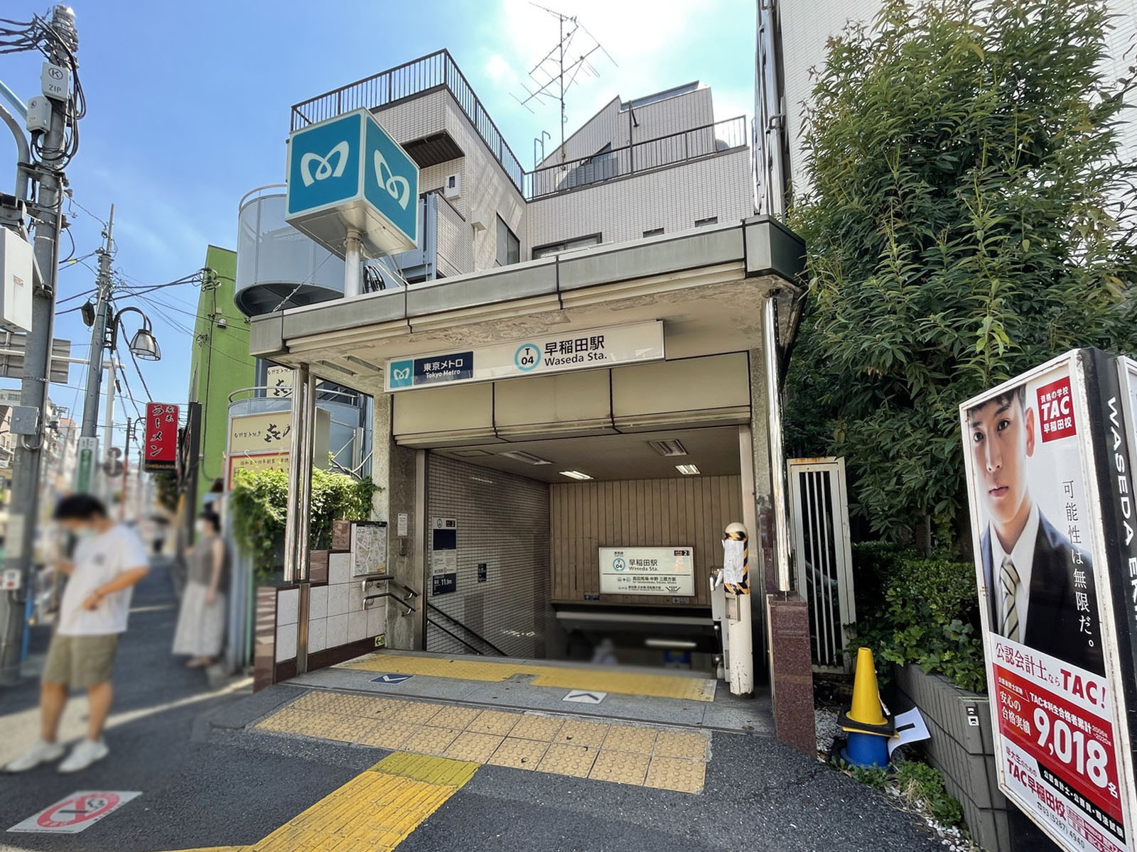 最寄りの「早稲田駅」