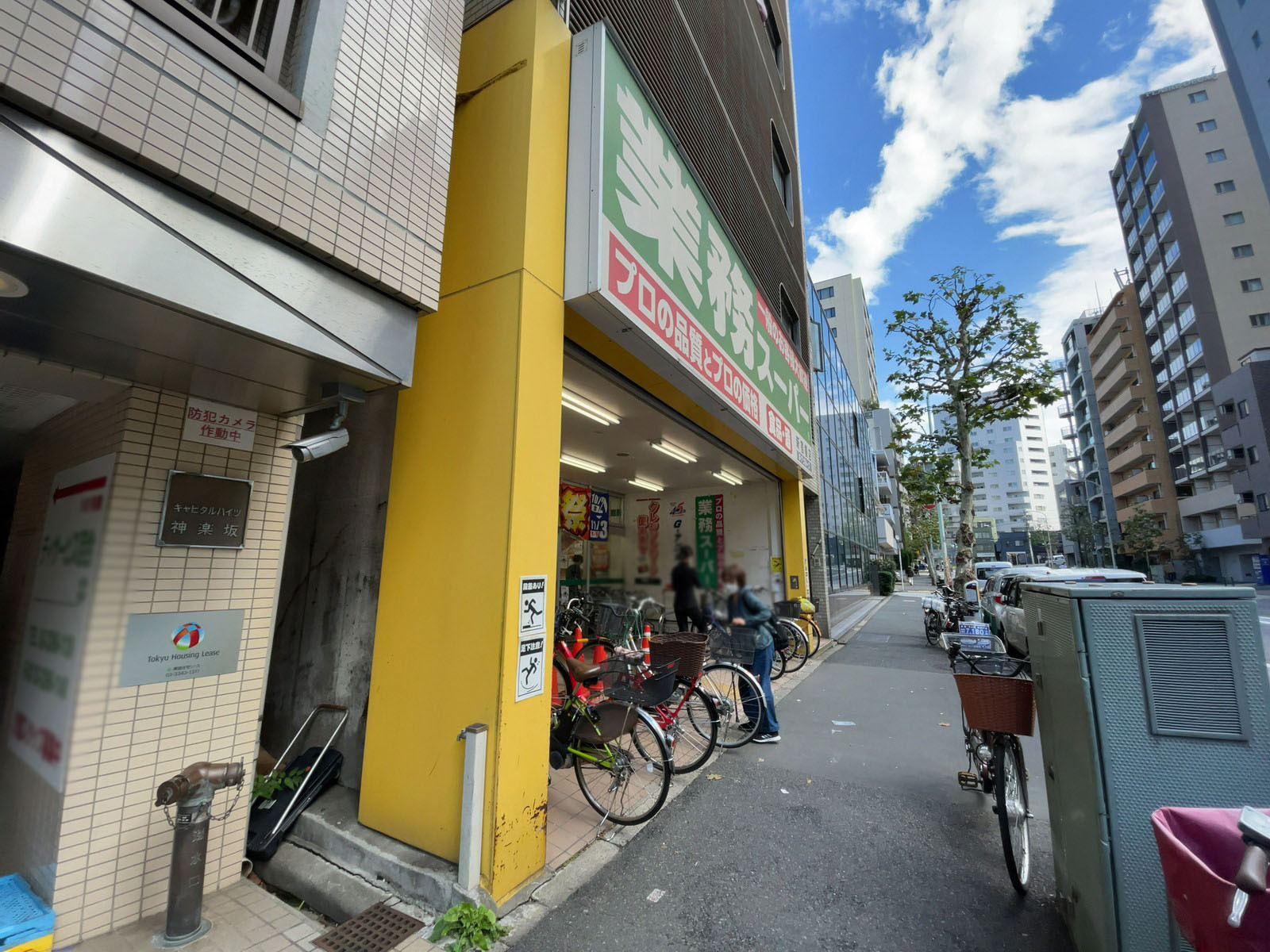 至近の業務スーパー 新宿榎店