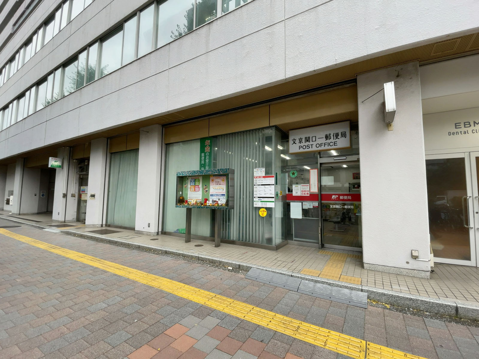 付近の文京関口一郵便局