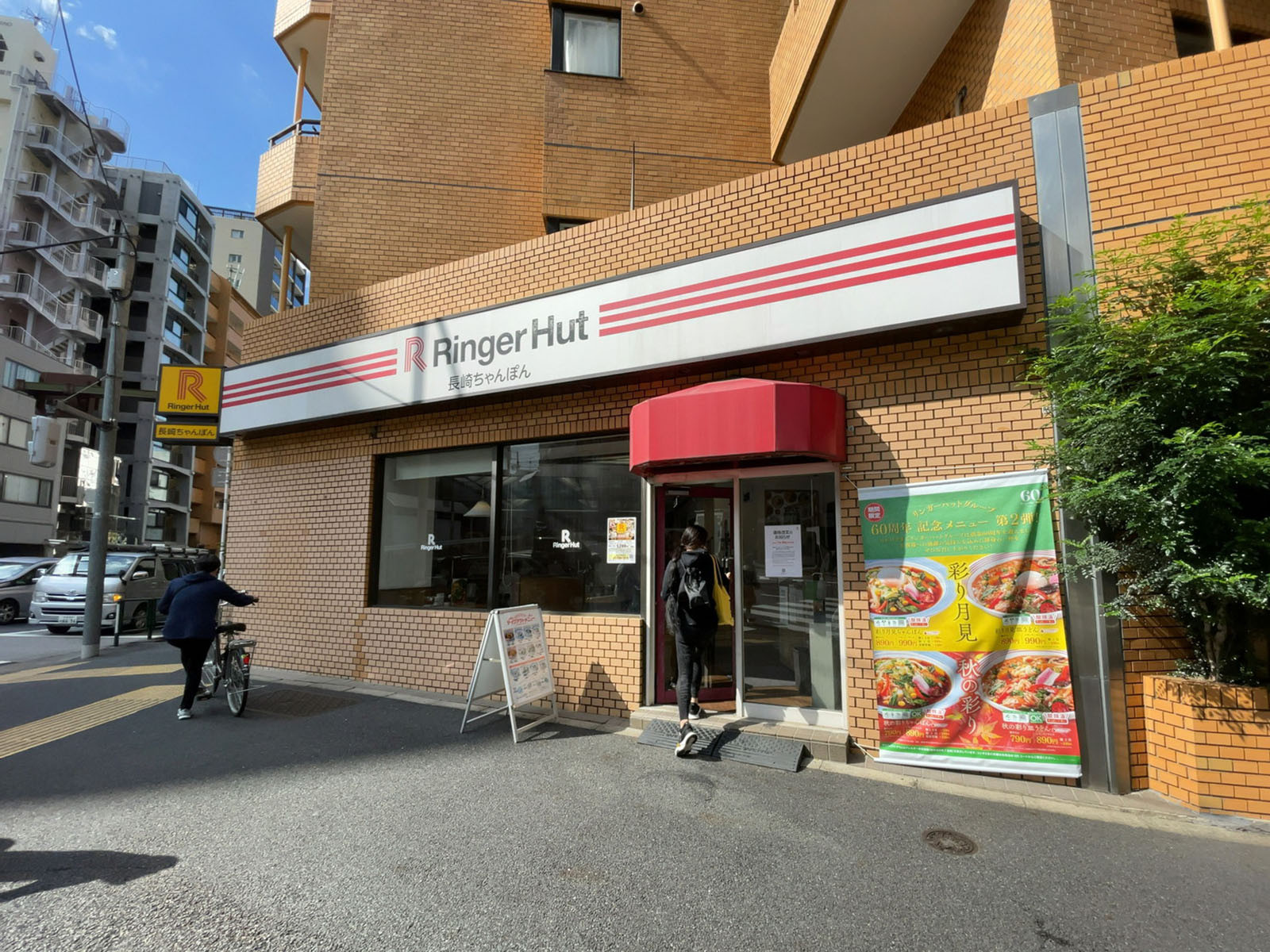 付近のリンガーハット 新宿神楽坂店