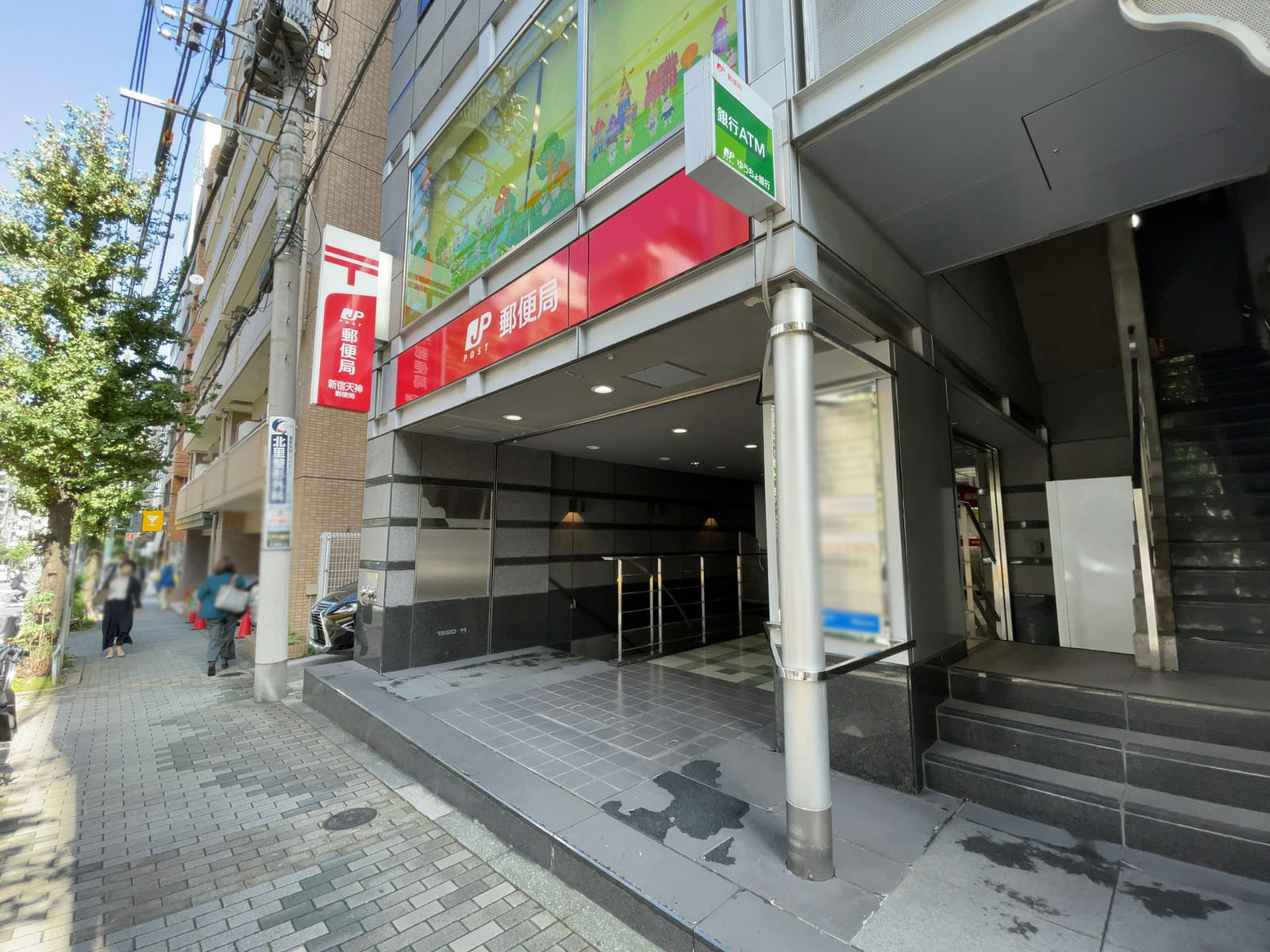 至近の新宿天神郵便局