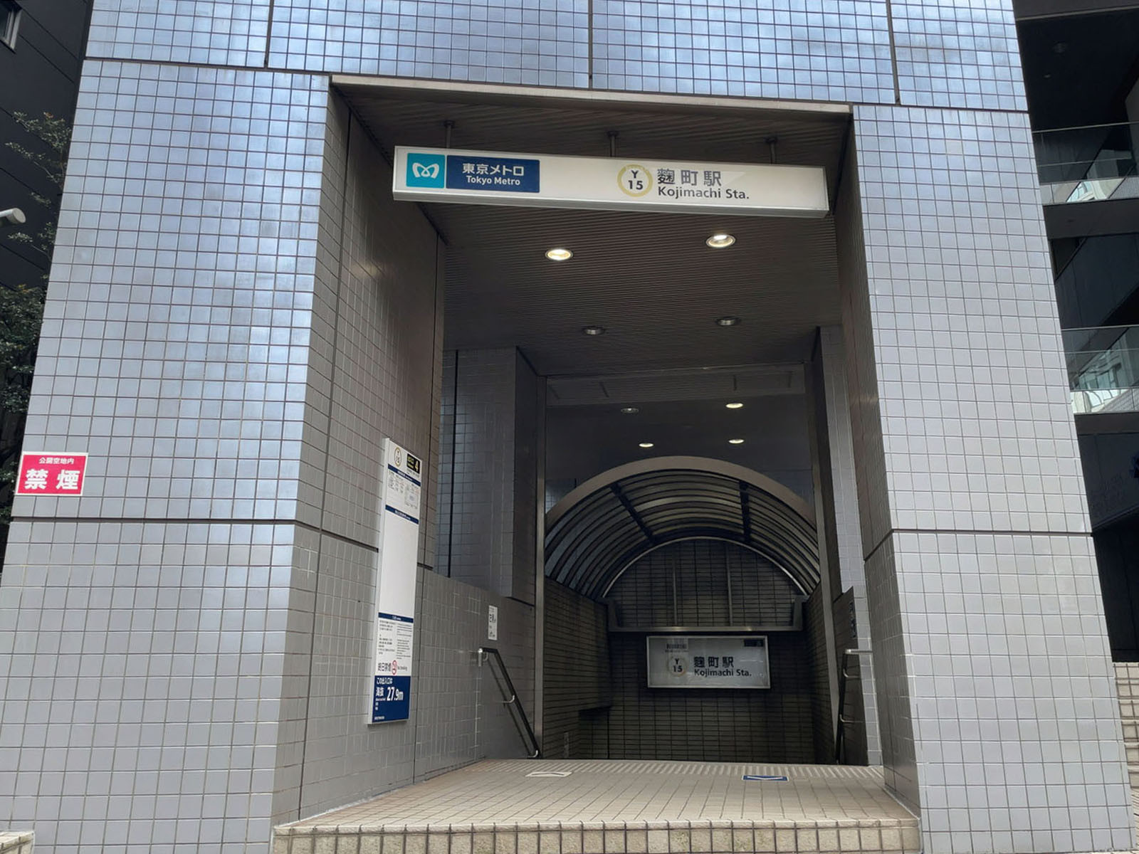 最寄りの「麹町駅」