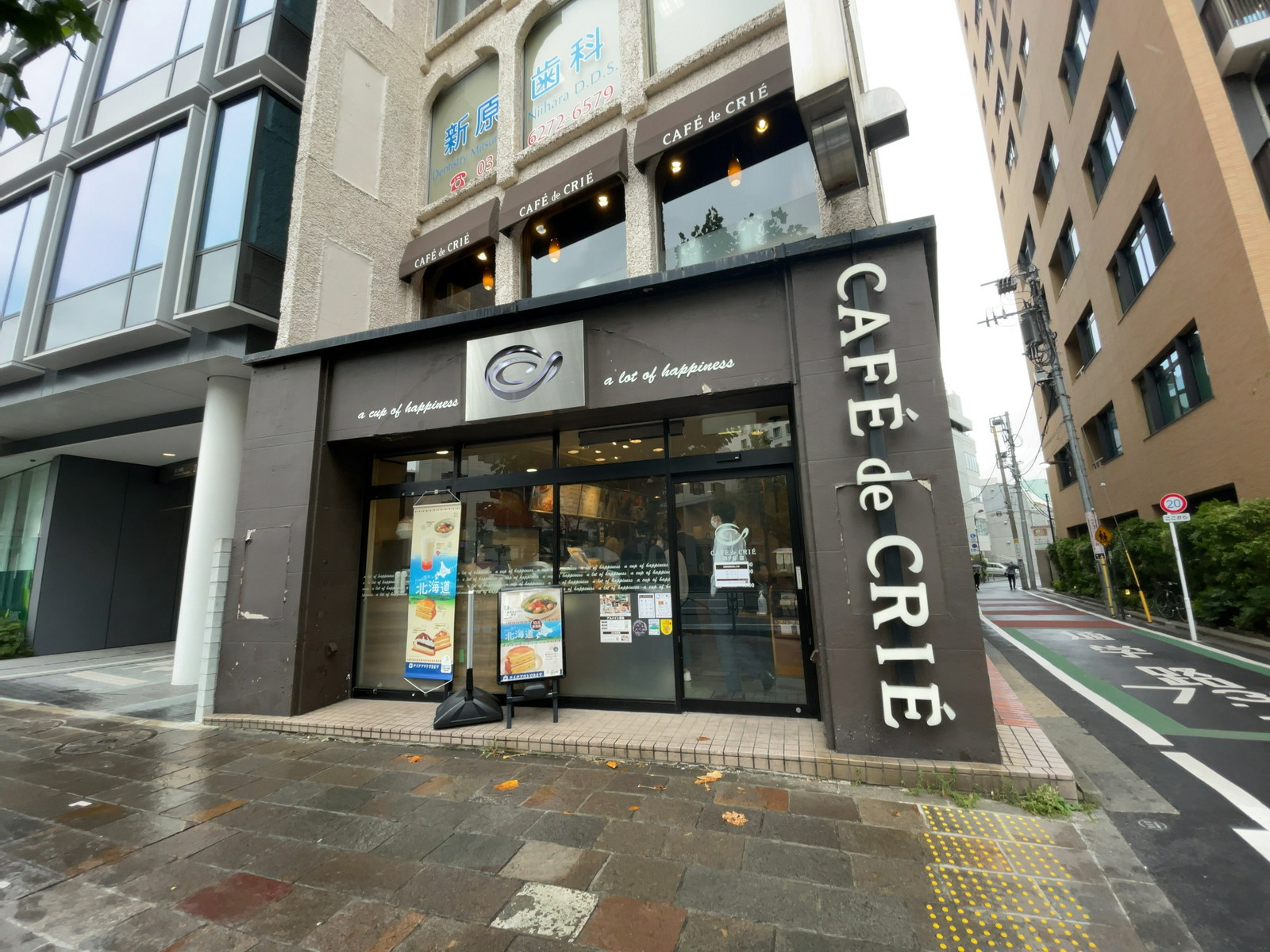 至近のカフェ・ド・クリエ四ッ谷店