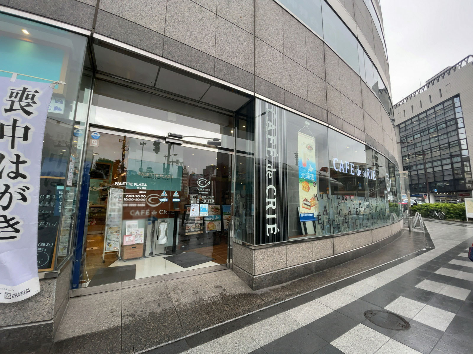 付近のカフェ・ド・クリエ市ヶ谷駅前店