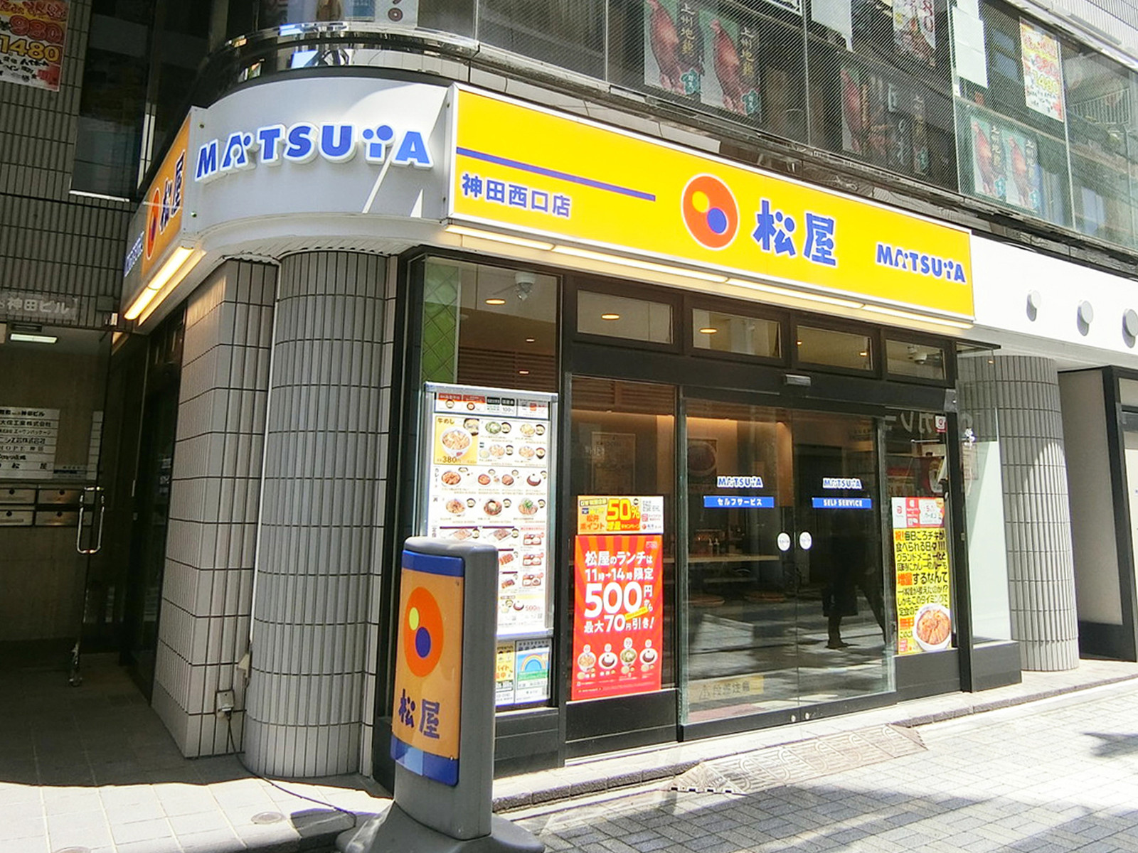 徒歩2分の松屋 神田西口店