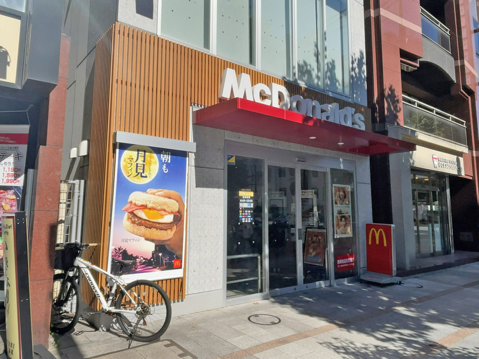 徒歩3分のマクドナルド 神田小川町店