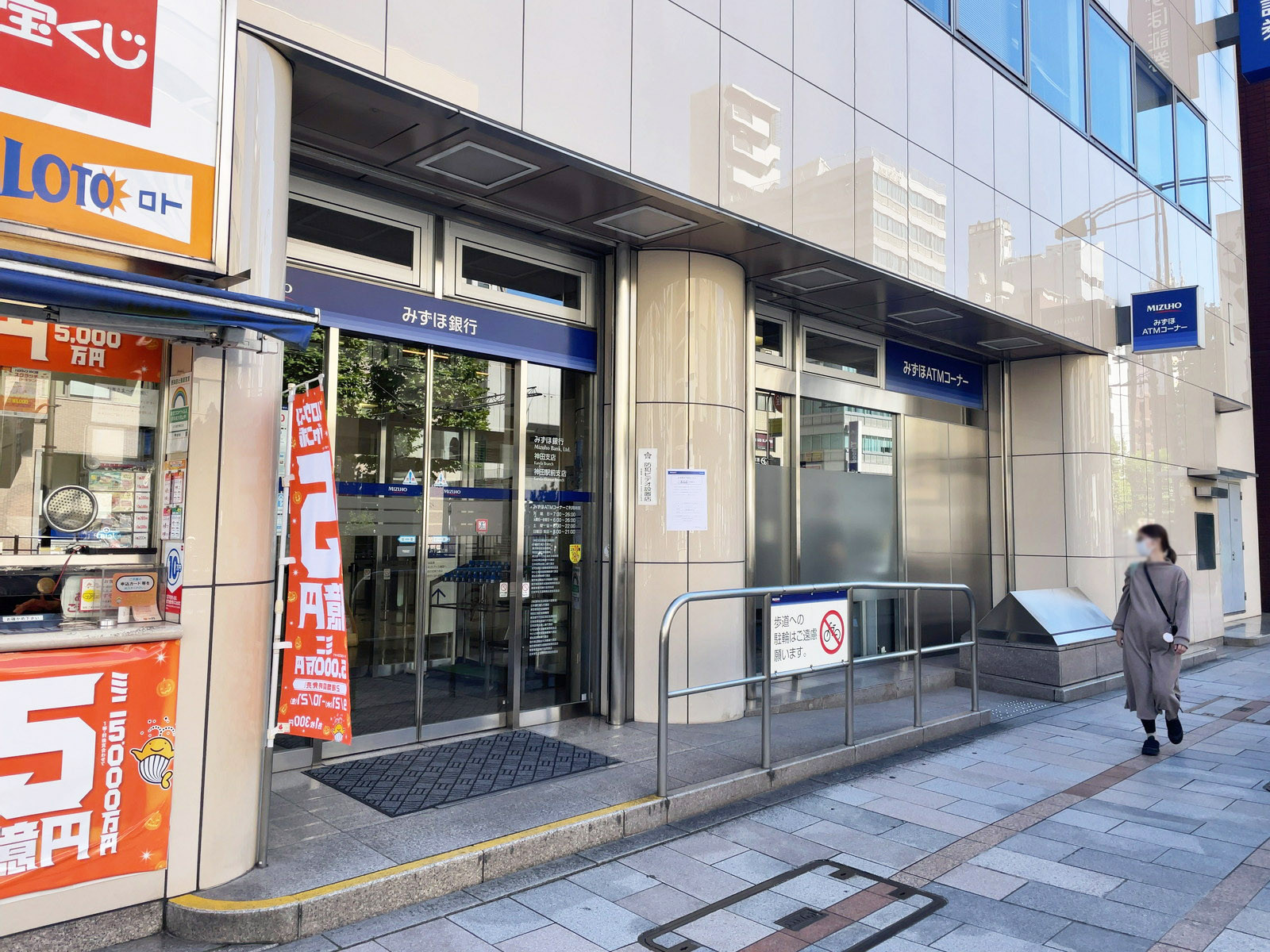 徒歩3分のみずほ銀行 神田支店