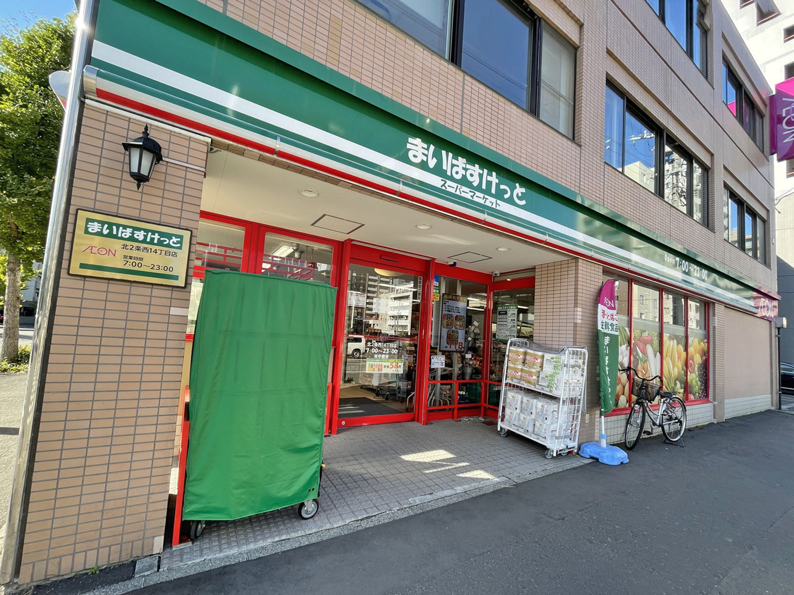 徒歩2分のまいばすけっと北2条西14丁目店