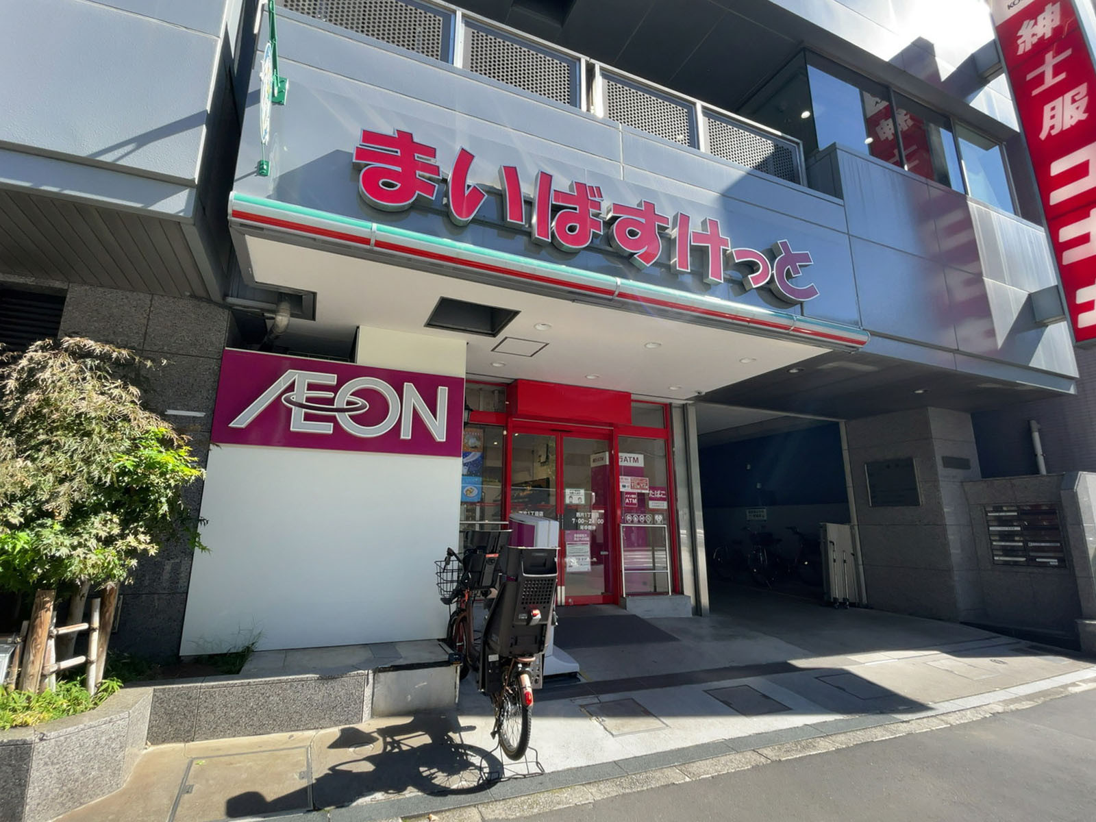 隣のまいばすけっと西片1丁目