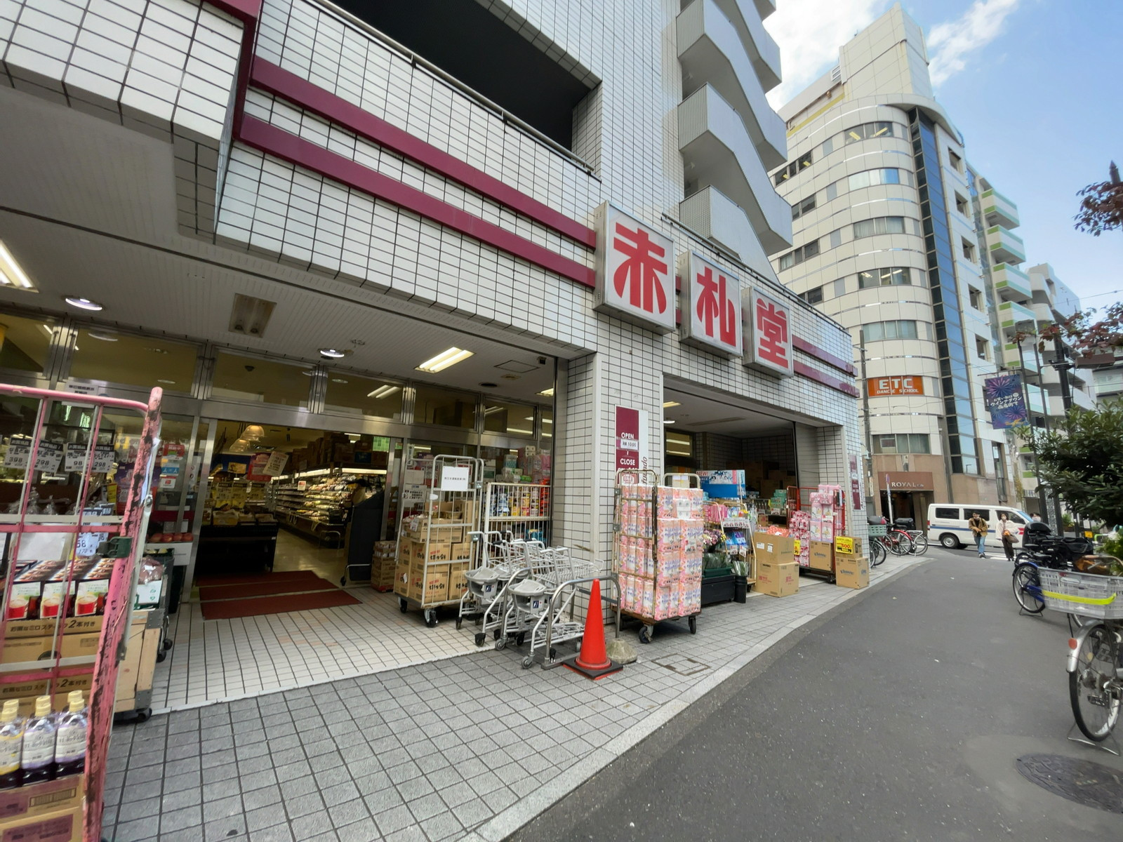 付近の赤札堂 池袋店