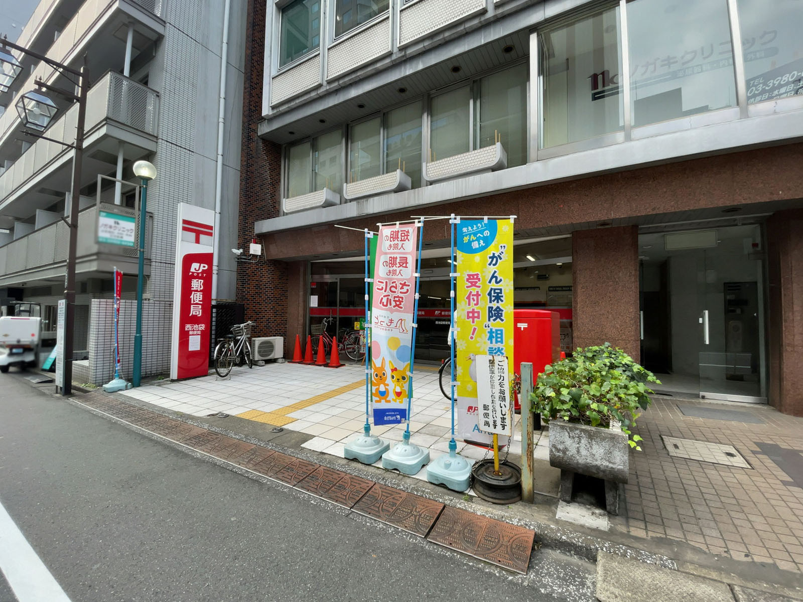 徒歩2分の西池袋郵便局