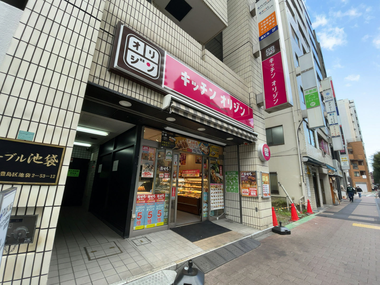 近くのキッチンオリジン 池袋店
