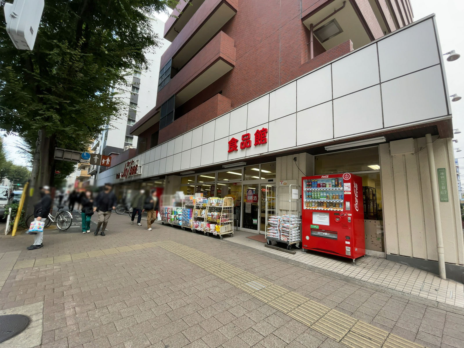徒歩1分の赤札堂 池袋ジョイシー店