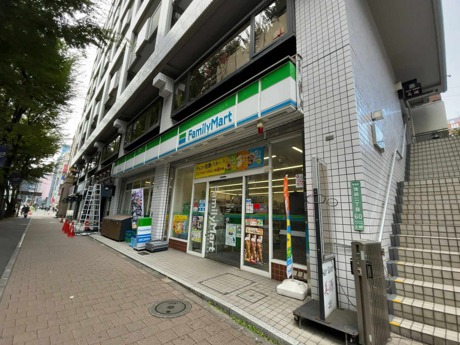 近くのファミリーマート 池袋二丁目店