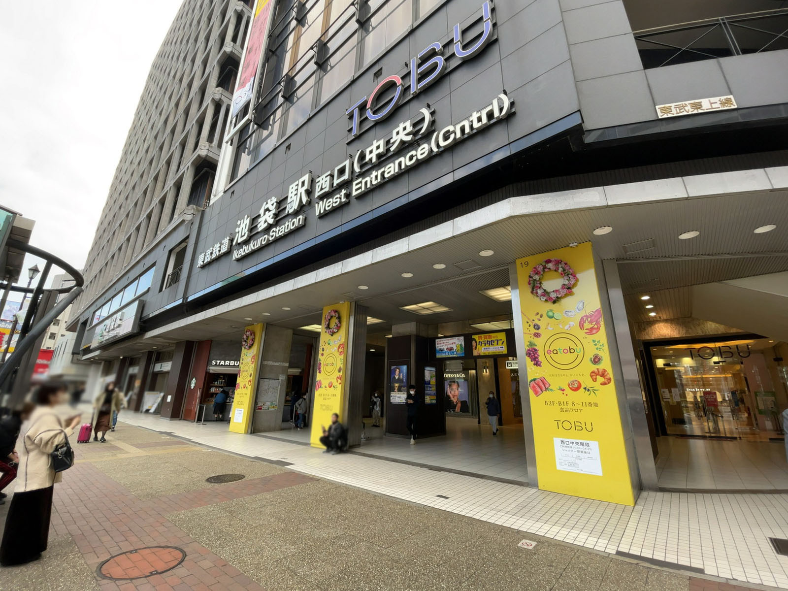 最寄りの「池袋駅」