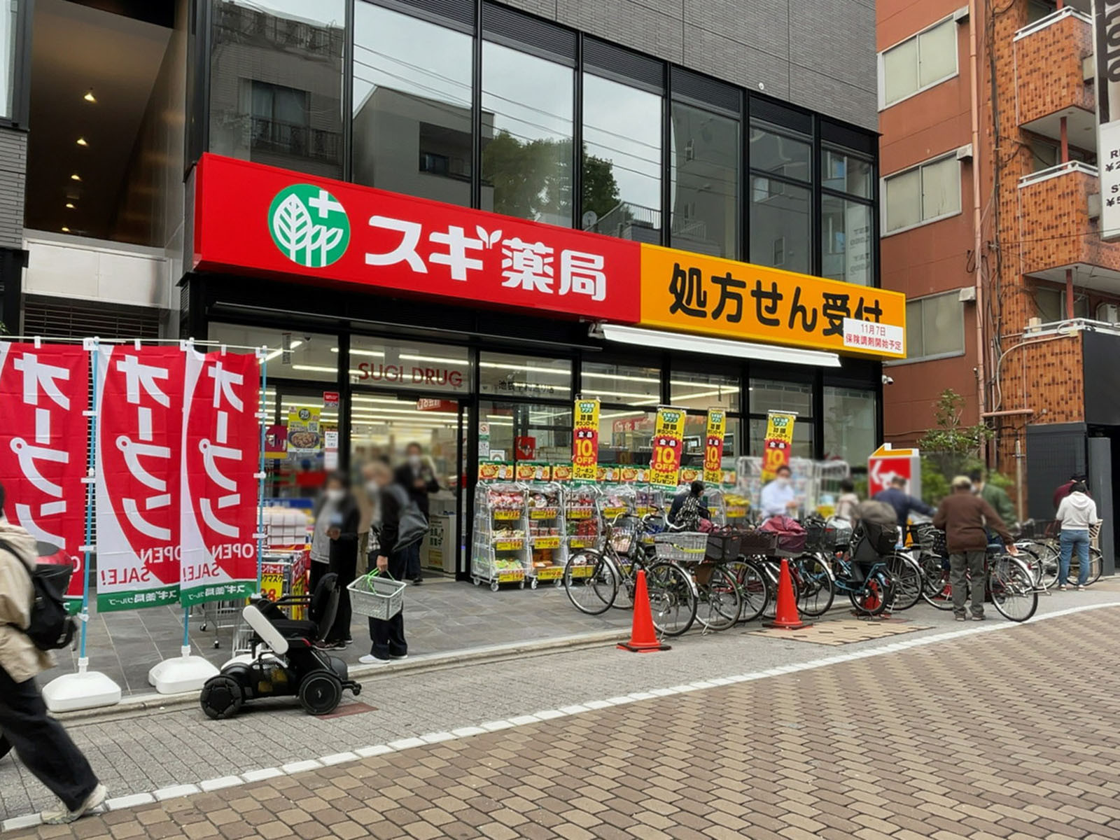 徒歩2分のスギドラッグ 池袋平和通り店