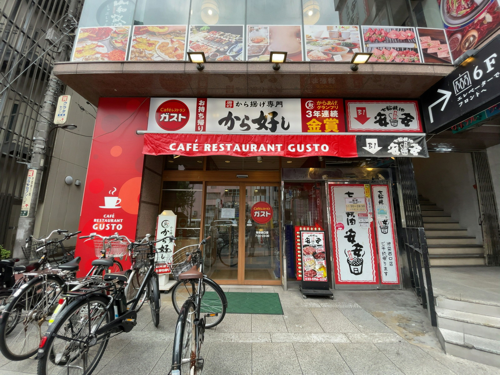 徒歩1分のガスト 池袋西口店