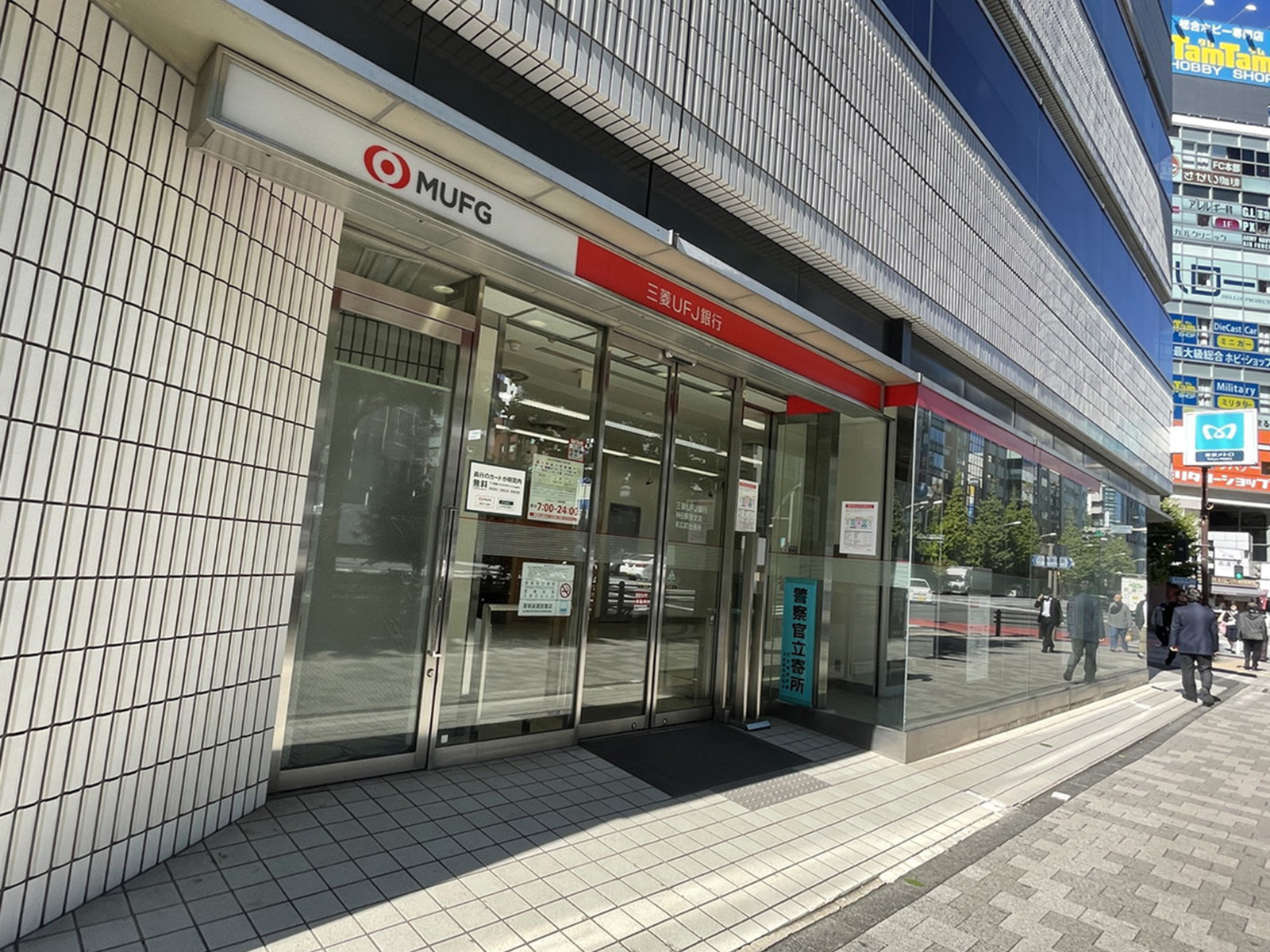 並びの三菱UFJ銀行 秋葉原支店