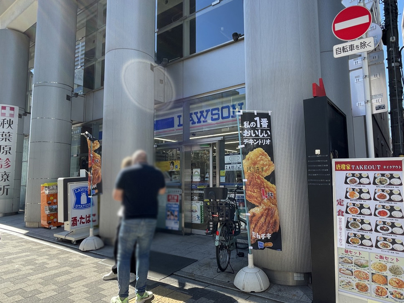 徒歩1分のローソン 末広町駅前店