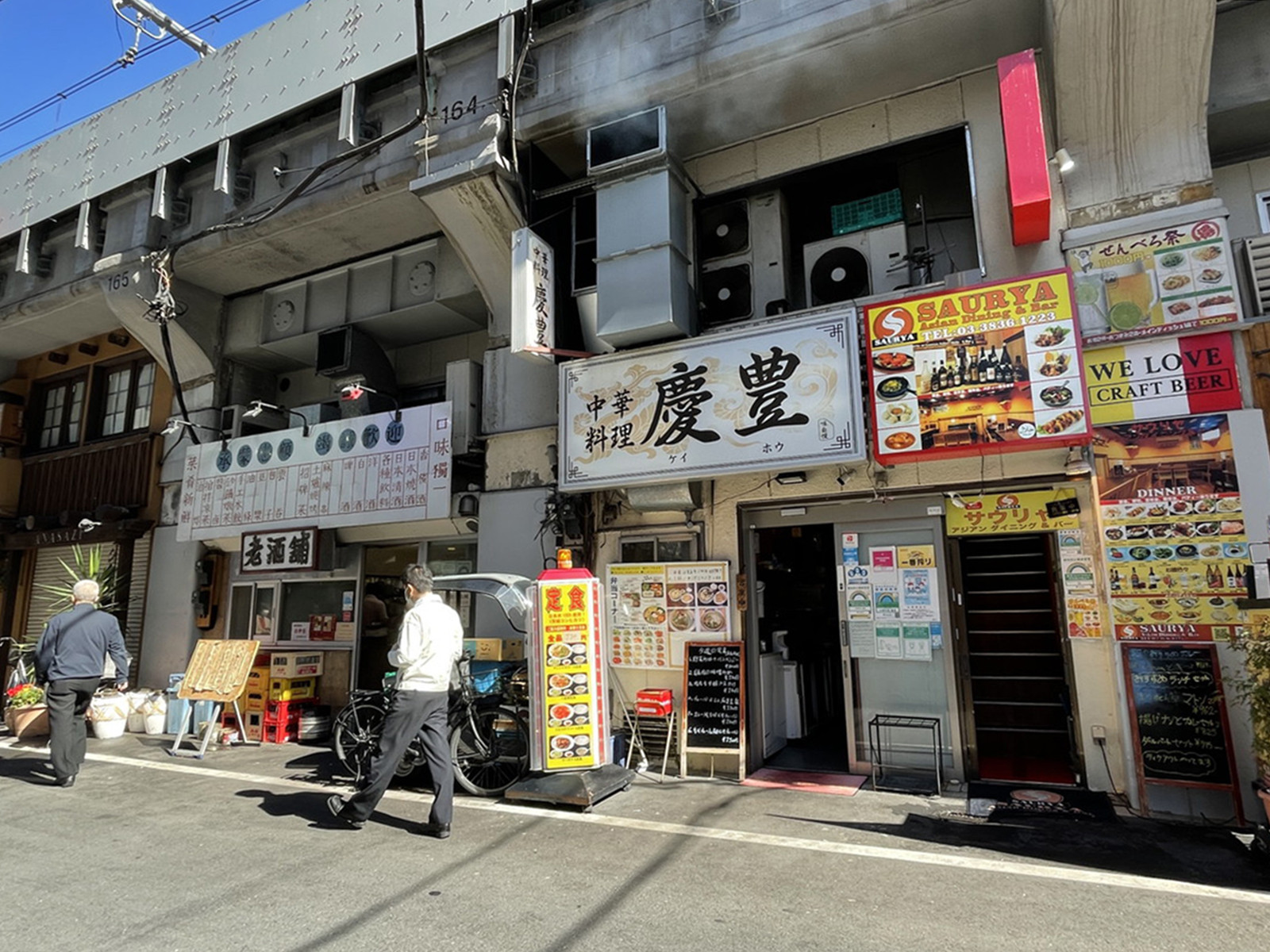 周辺には飲食店が点在