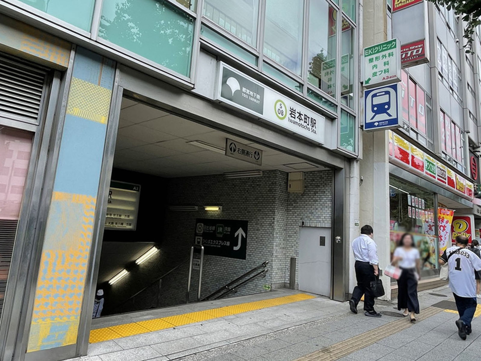 最寄りの「岩本町駅」